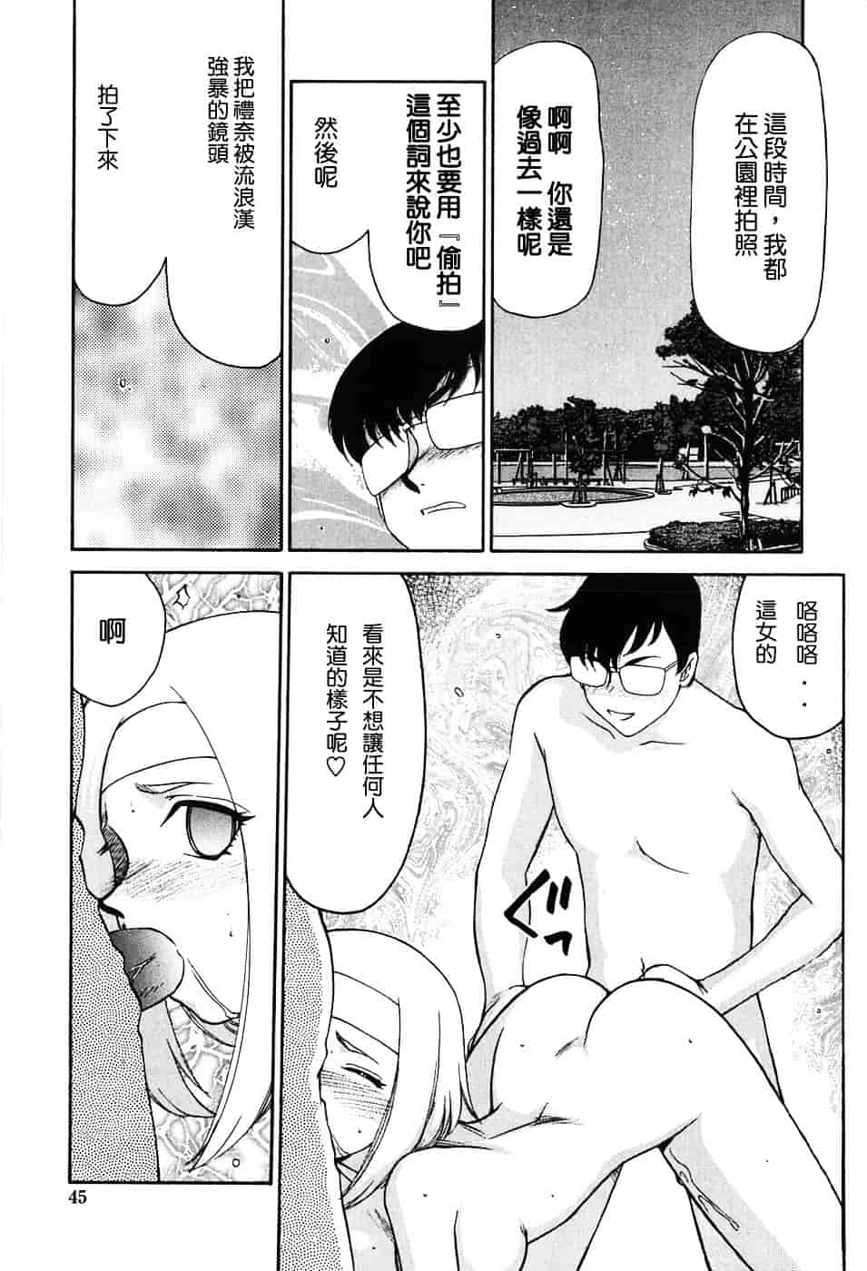 [たいらはじめ] ヒメカ ~生徒会長 姫香~_第2集