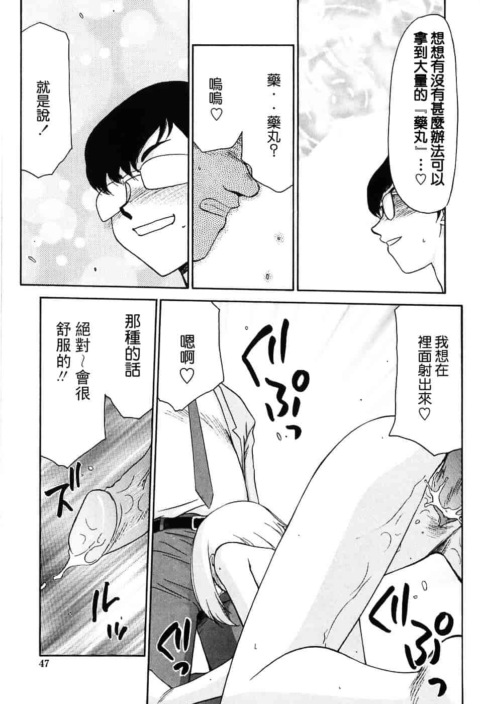 [たいらはじめ] ヒメカ ~生徒会長 姫香~_第2集