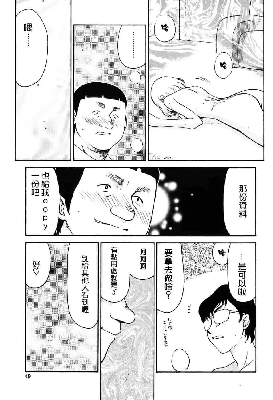 [たいらはじめ] ヒメカ ~生徒会長 姫香~_第2集