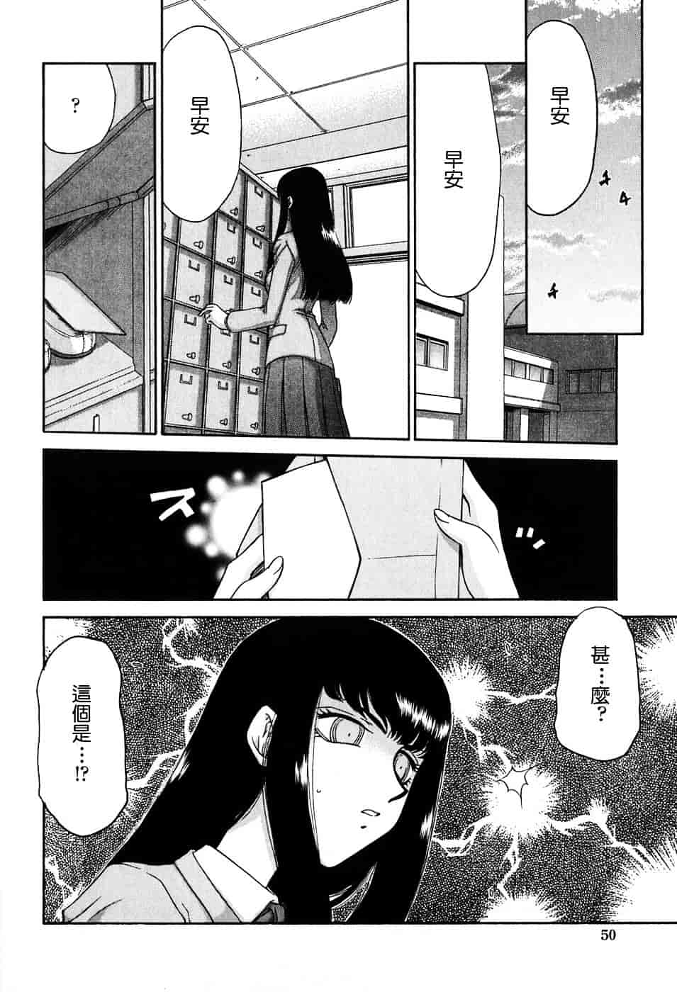 [たいらはじめ] ヒメカ ~生徒会長 姫香~_第2集