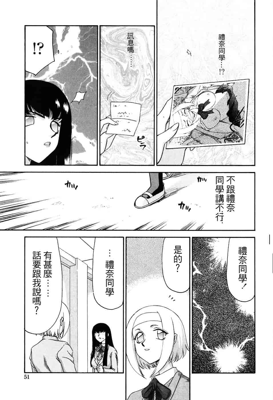 [たいらはじめ] ヒメカ ~生徒会長 姫香~_第2集
