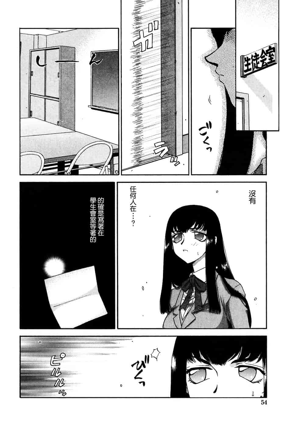 [たいらはじめ] ヒメカ ~生徒会長 姫香~_第2集