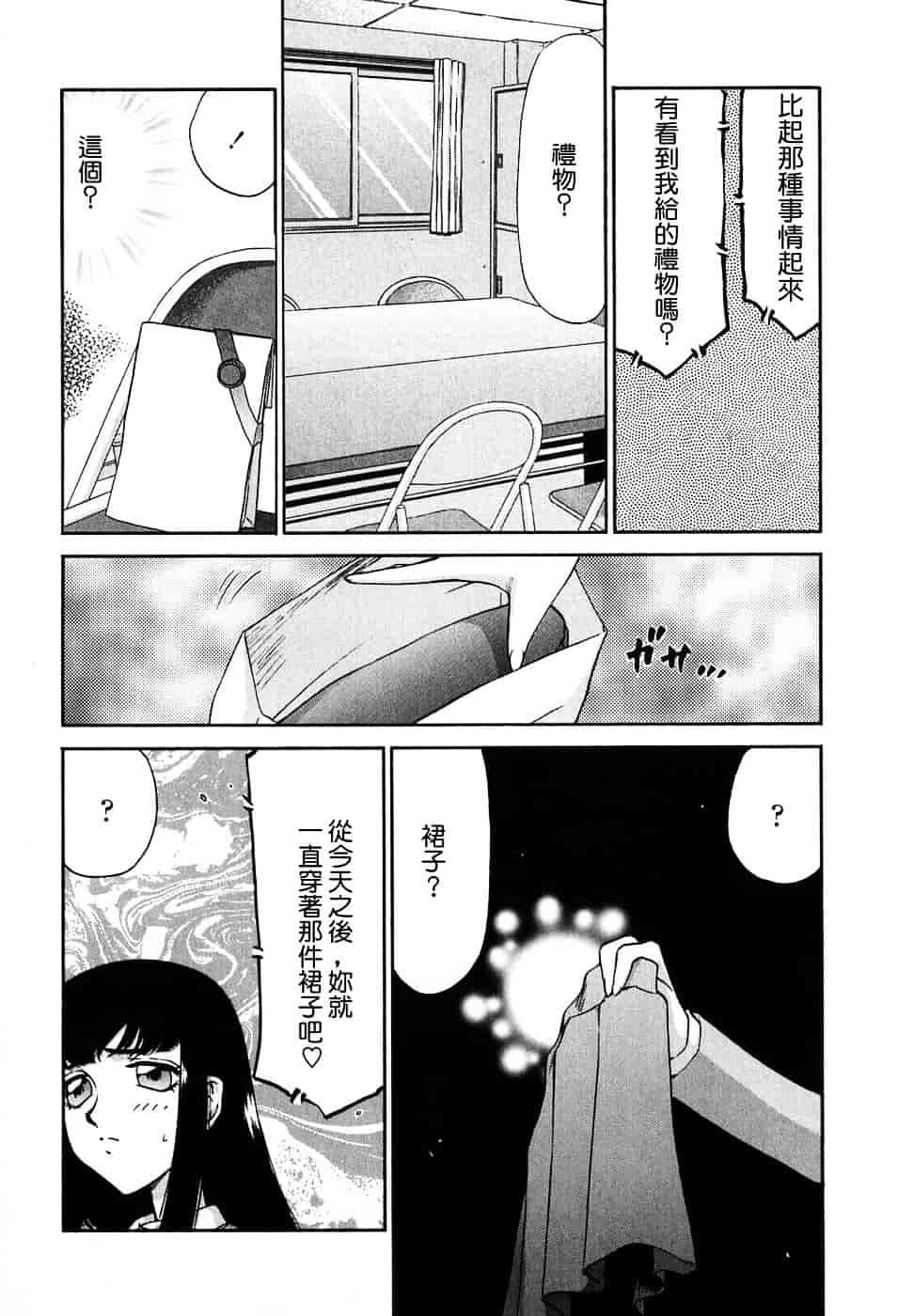 [たいらはじめ] ヒメカ ~生徒会長 姫香~_第2集