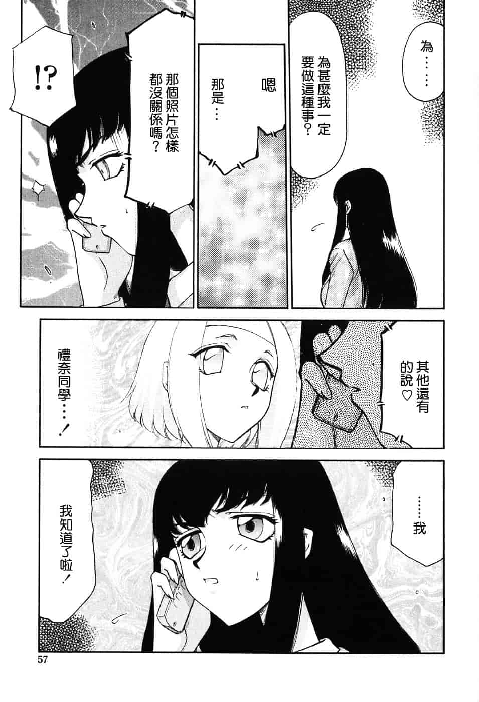 [たいらはじめ] ヒメカ ~生徒会長 姫香~_第2集