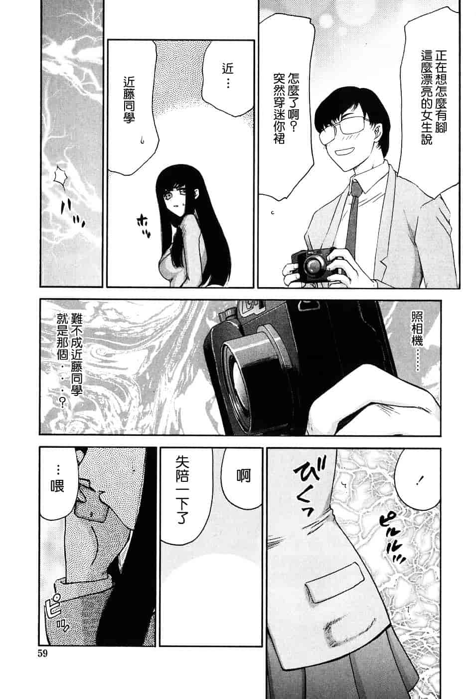 [たいらはじめ] ヒメカ ~生徒会長 姫香~_第2集