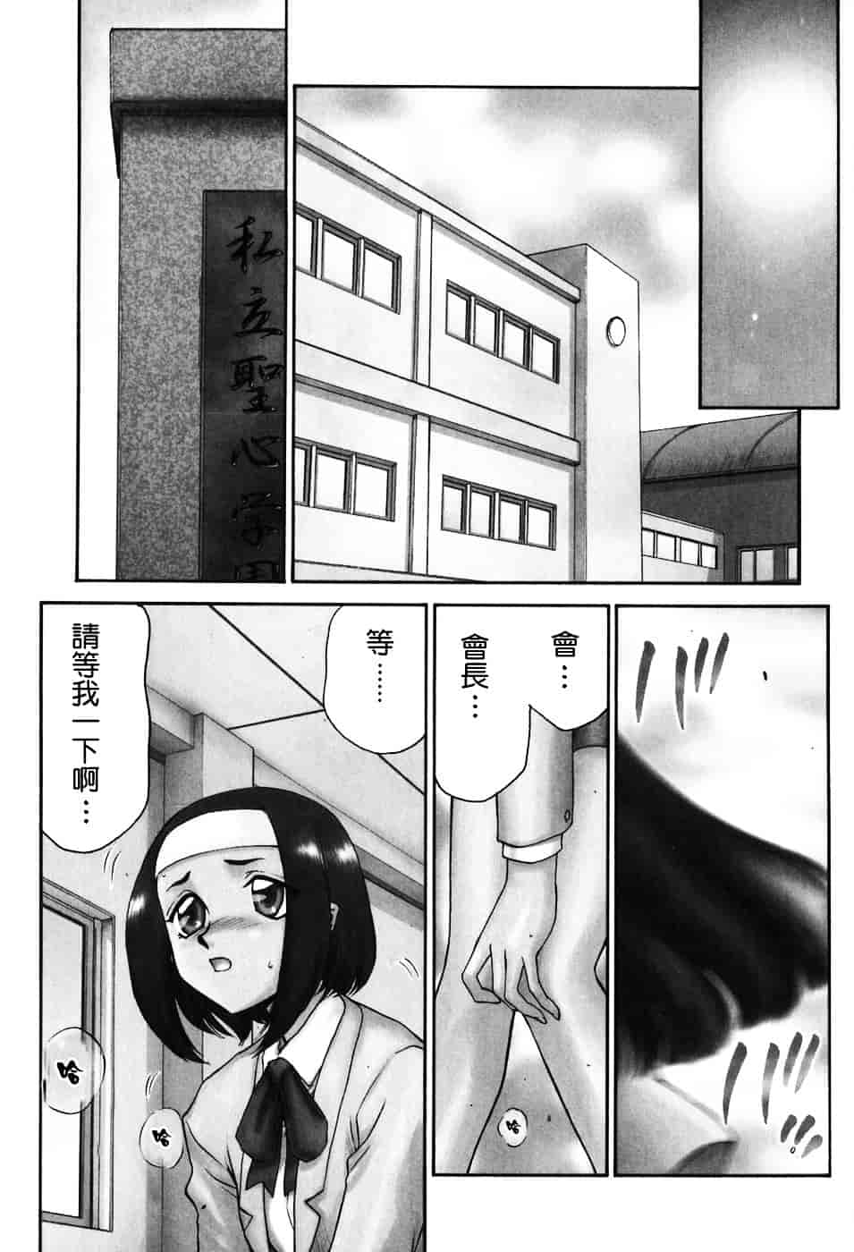 [たいらはじめ] ヒメカ ~生徒会長 姫香~_第1集