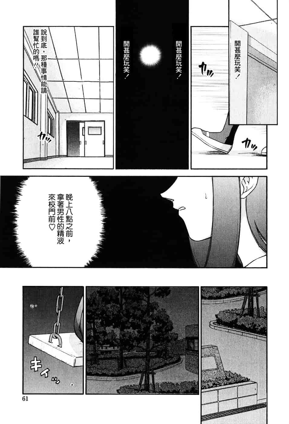 [たいらはじめ] ヒメカ ~生徒会長 姫香~_第2集