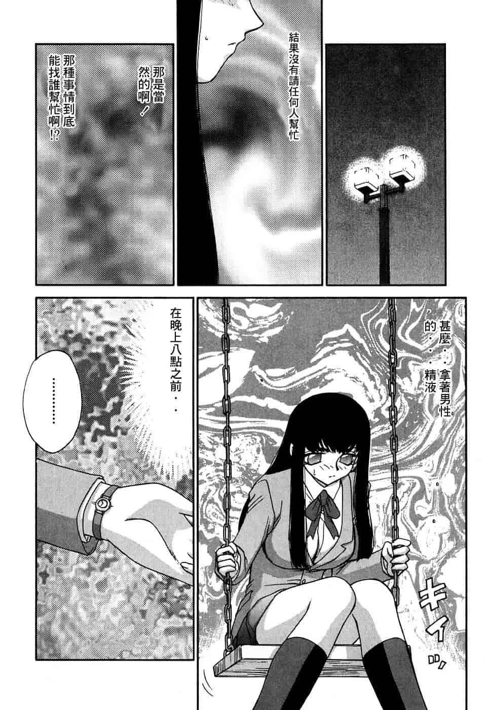 [たいらはじめ] ヒメカ ~生徒会長 姫香~_第2集