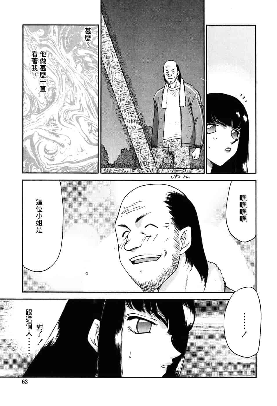 [たいらはじめ] ヒメカ ~生徒会長 姫香~_第2集