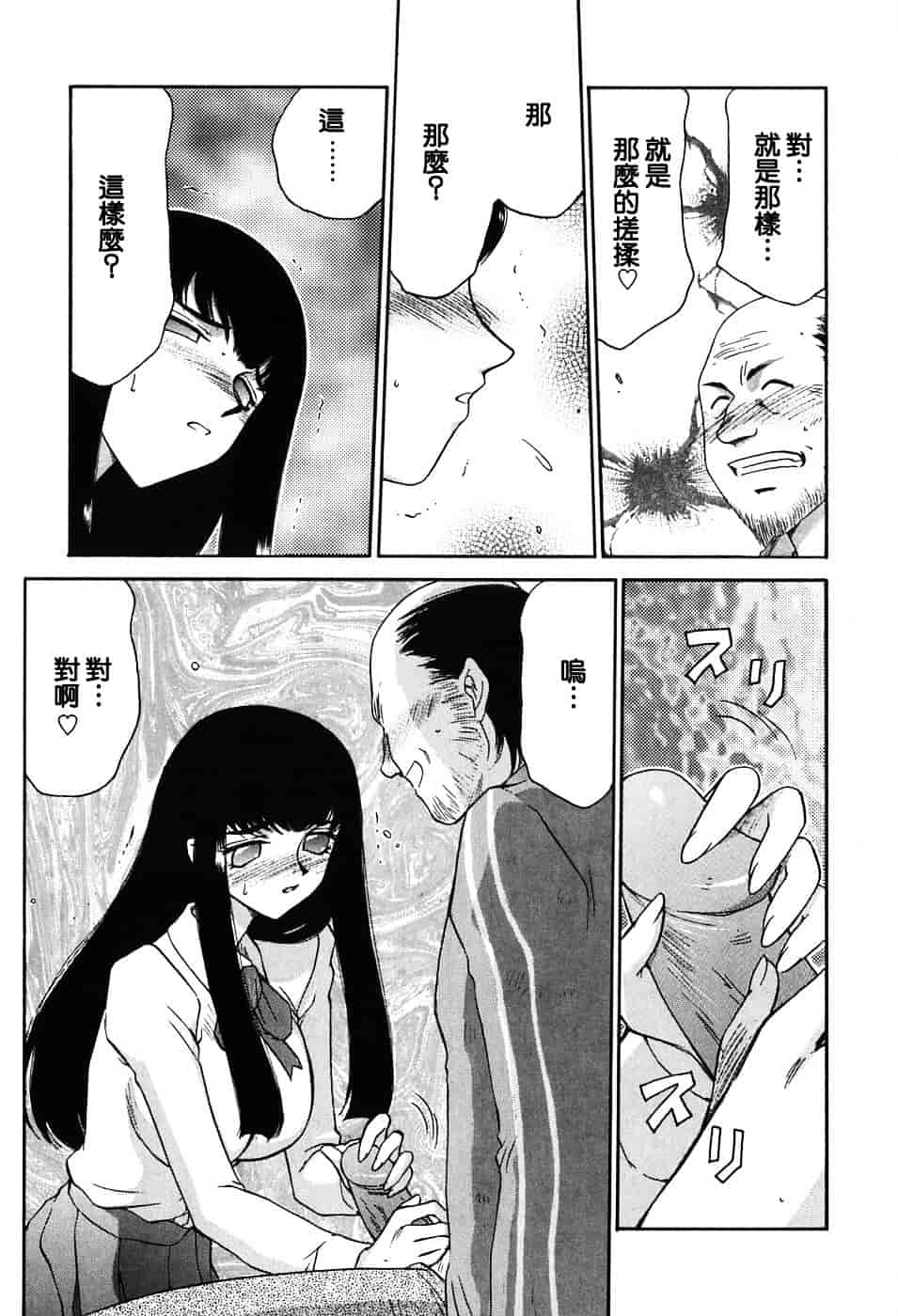 [たいらはじめ] ヒメカ ~生徒会長 姫香~_第2集