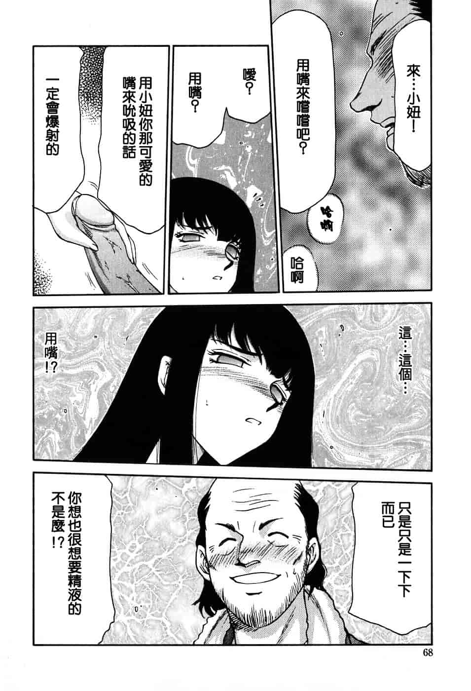 [たいらはじめ] ヒメカ ~生徒会長 姫香~_第2集