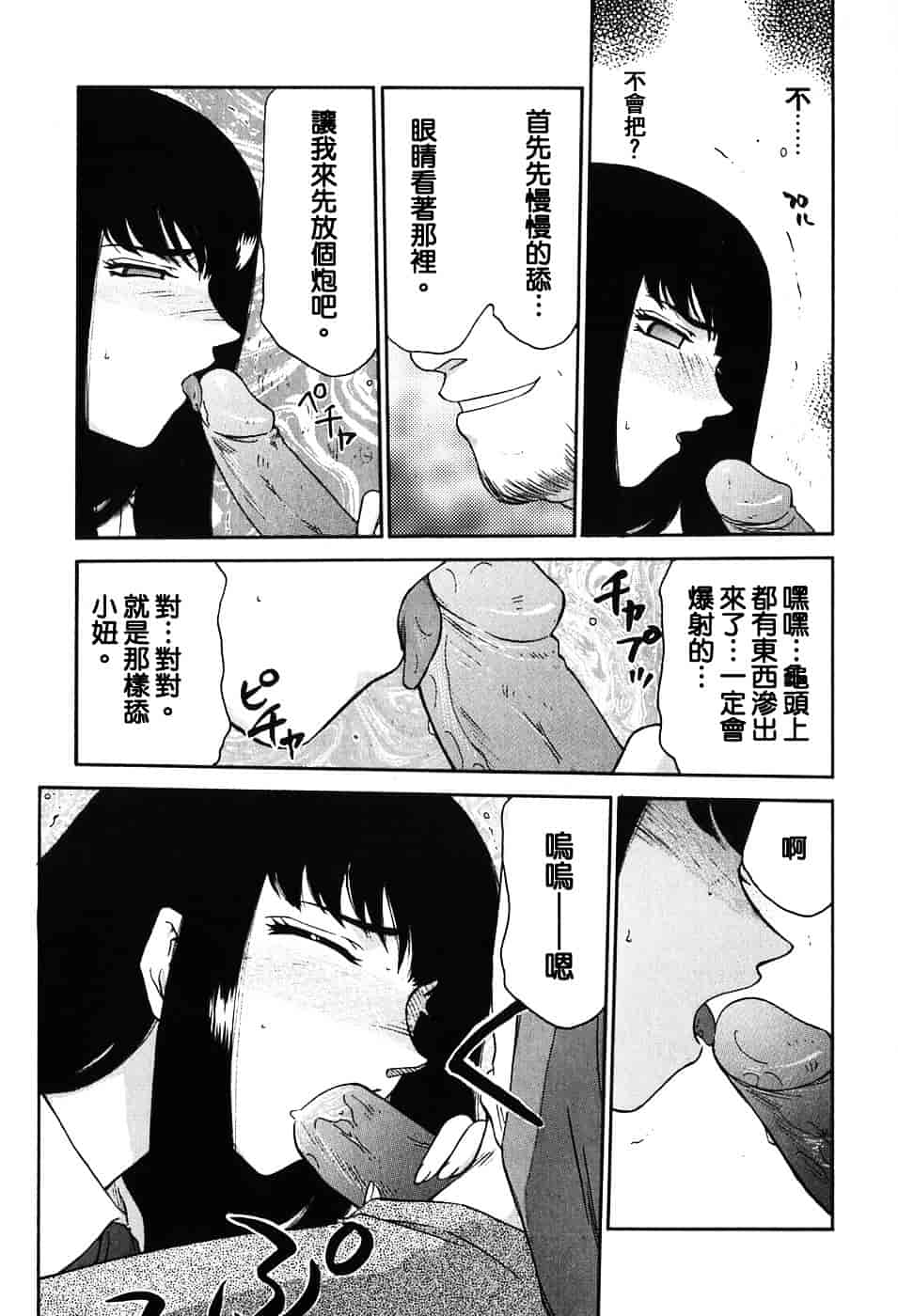 [たいらはじめ] ヒメカ ~生徒会長 姫香~_第2集