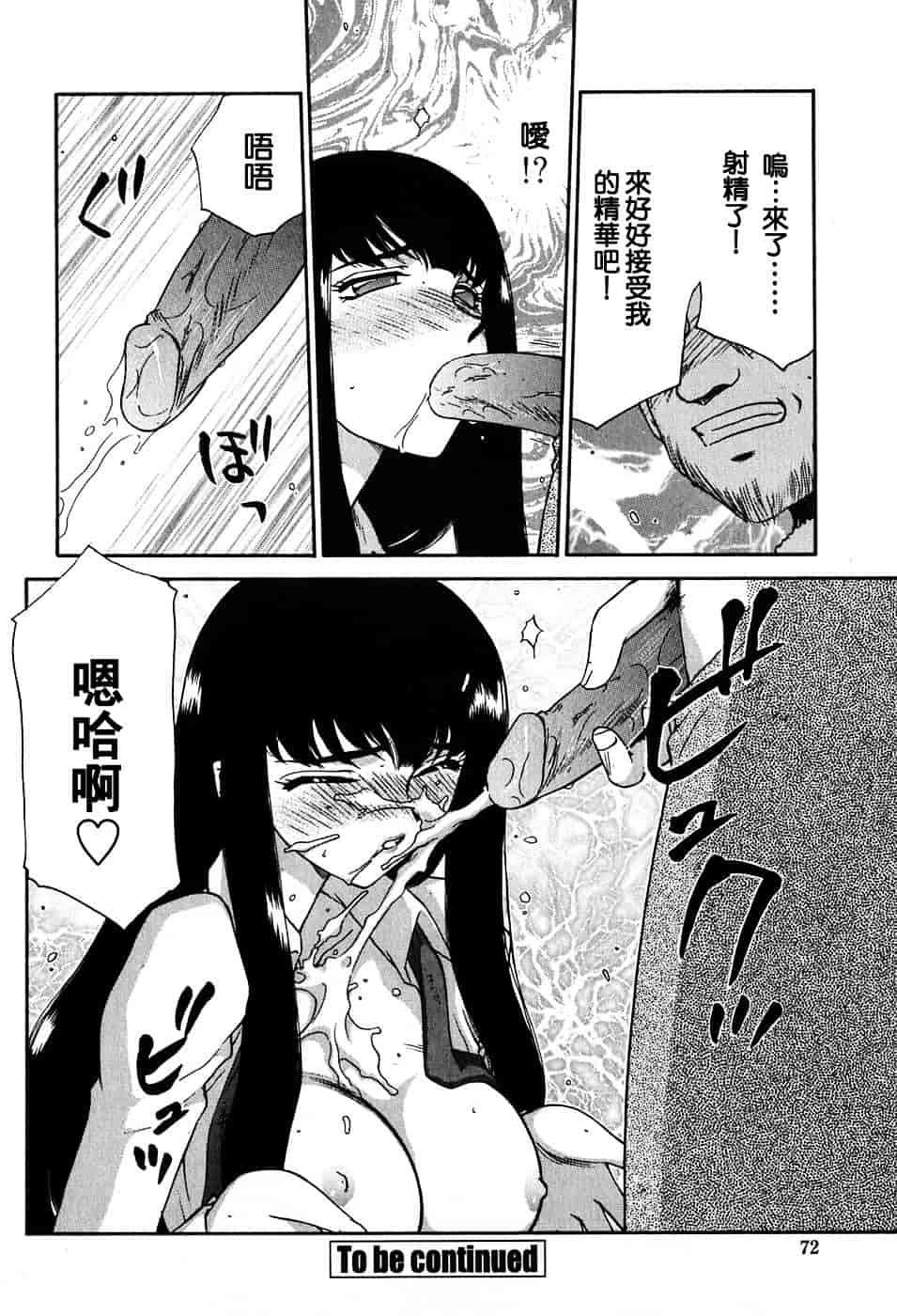 [たいらはじめ] ヒメカ ~生徒会長 姫香~_第2集