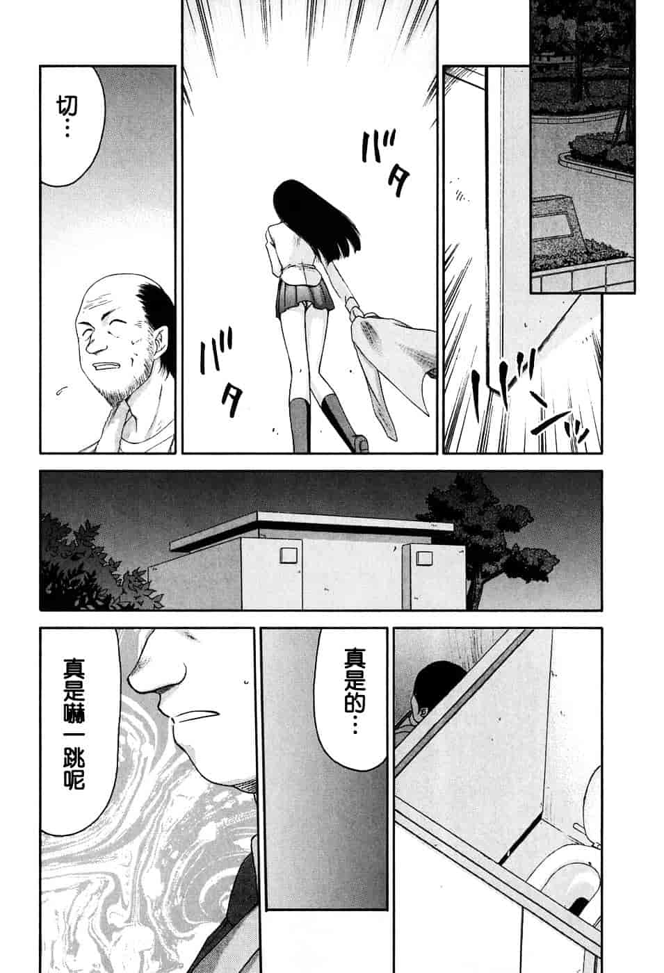 [たいらはじめ] ヒメカ ~生徒会長 姫香~_第2集