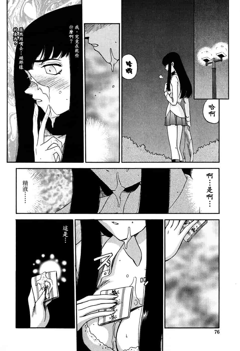 [たいらはじめ] ヒメカ ~生徒会長 姫香~_第2集