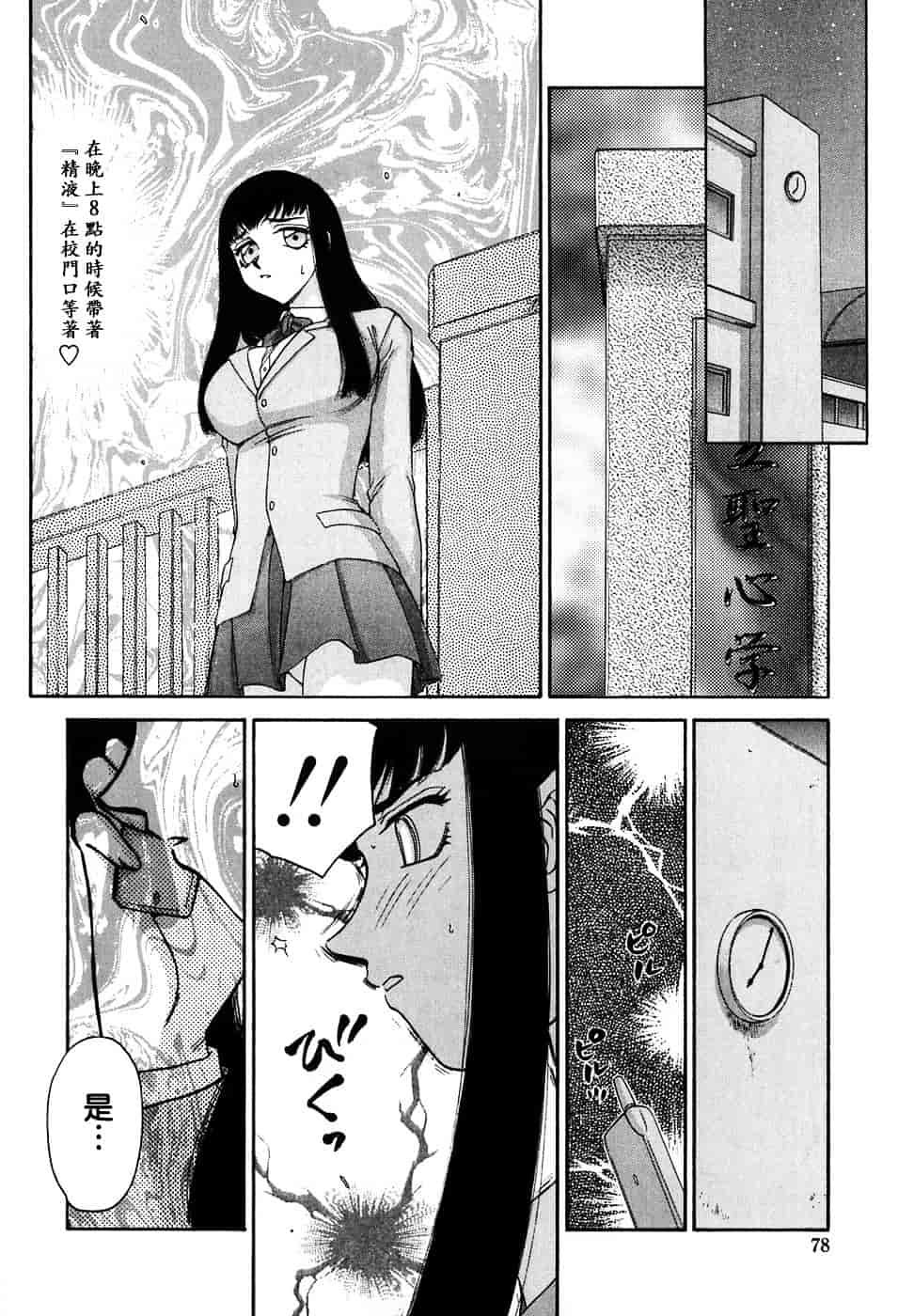 [たいらはじめ] ヒメカ ~生徒会長 姫香~_第2集