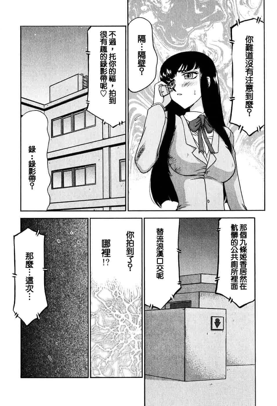 [たいらはじめ] ヒメカ ~生徒会長 姫香~_第2集