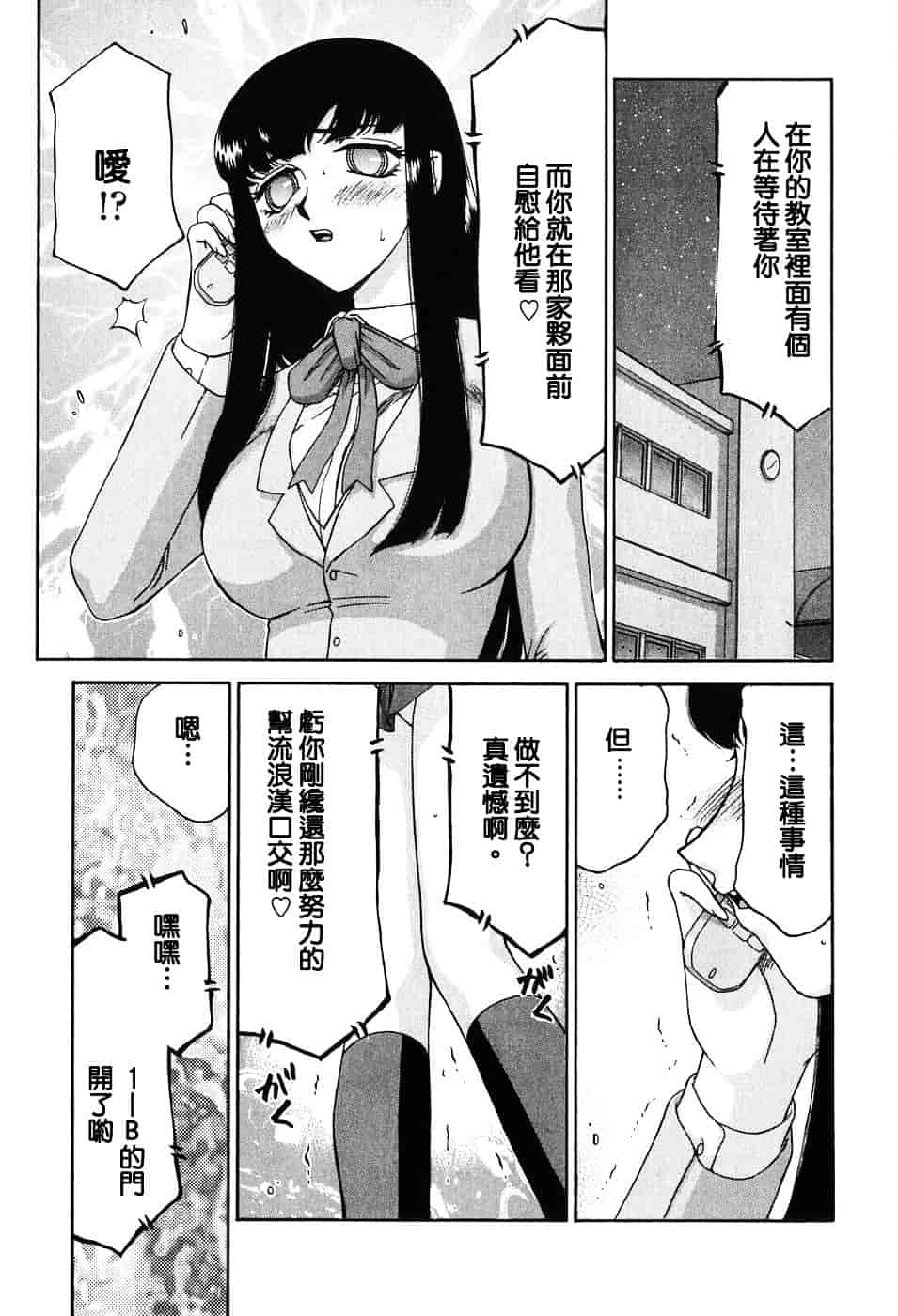 [たいらはじめ] ヒメカ ~生徒会長 姫香~_第2集