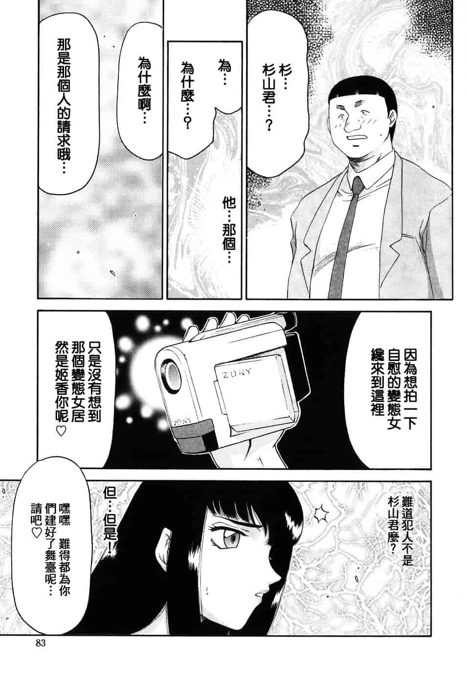 [たいらはじめ] ヒメカ ~生徒会長 姫香~_第3集