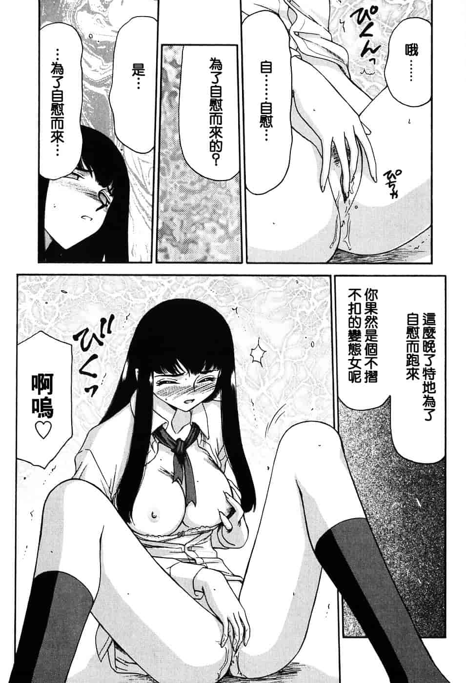 [たいらはじめ] ヒメカ ~生徒会長 姫香~_第3集