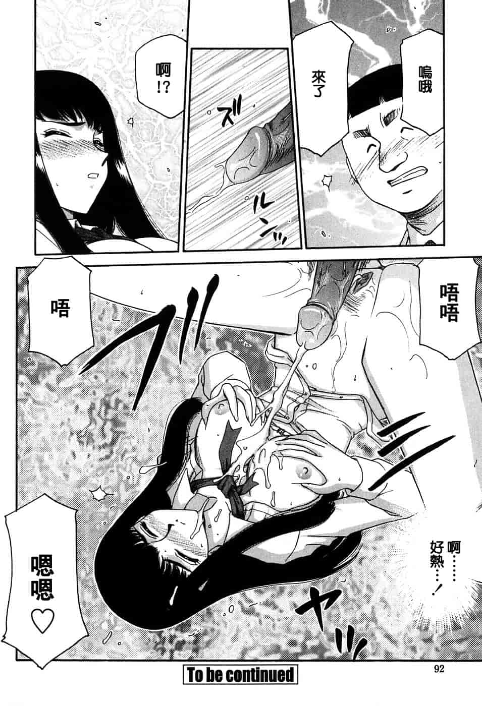 [たいらはじめ] ヒメカ ~生徒会長 姫香~_第3集