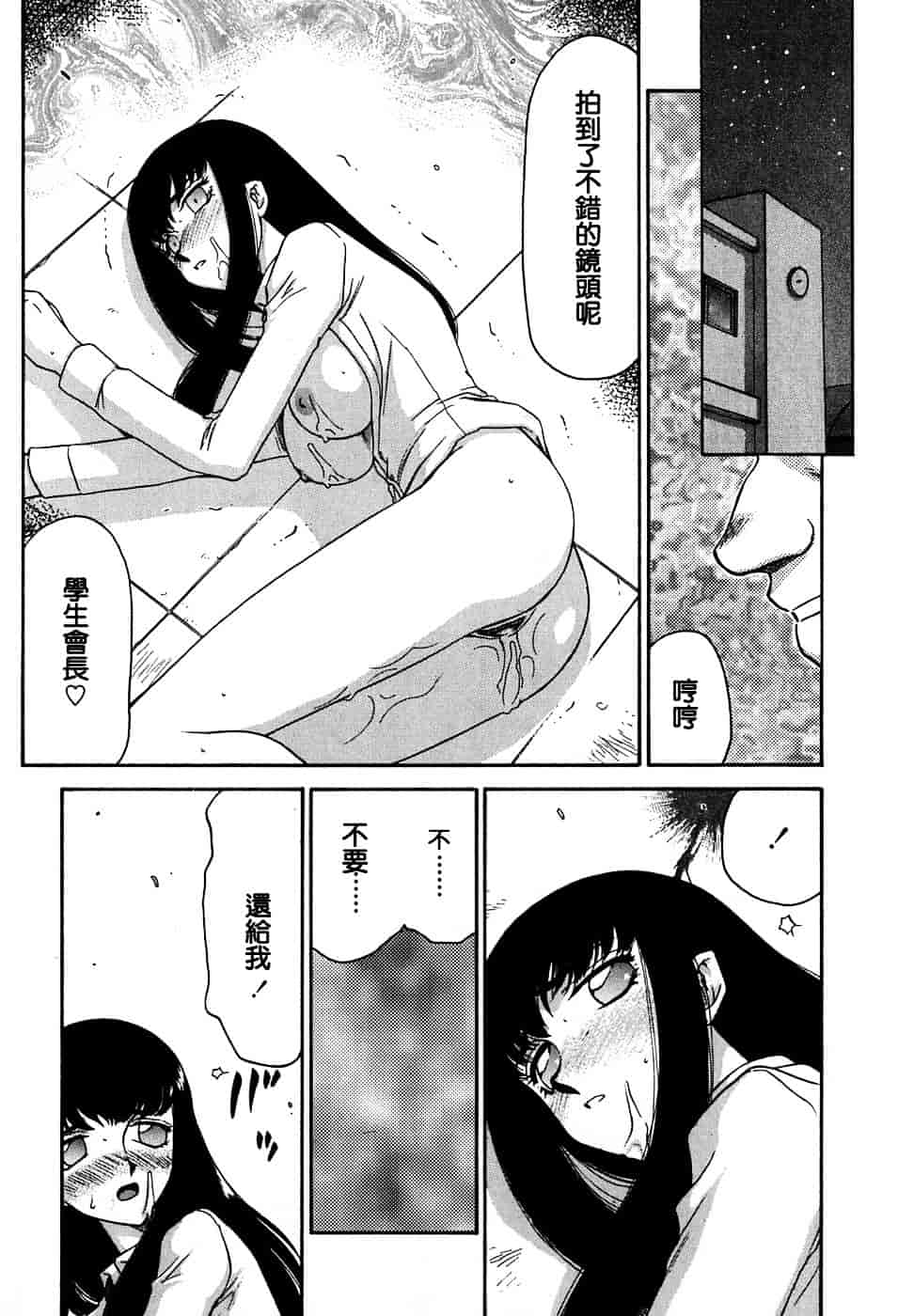 [たいらはじめ] ヒメカ ~生徒会長 姫香~_第3集