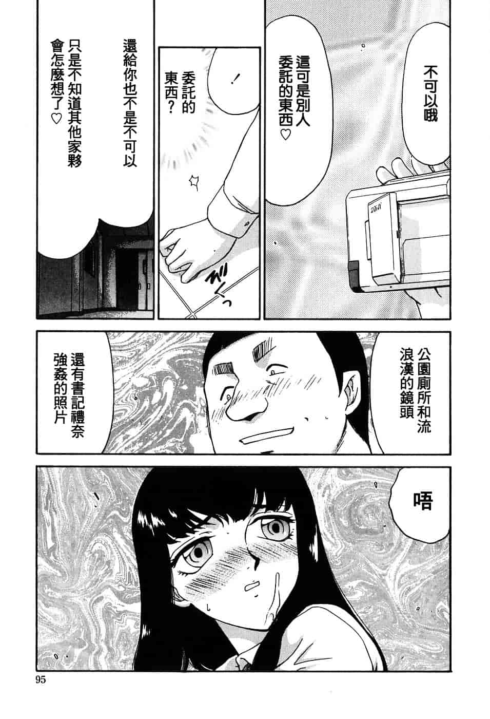 [たいらはじめ] ヒメカ ~生徒会長 姫香~_第3集