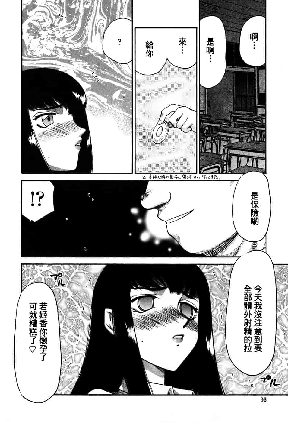 [たいらはじめ] ヒメカ ~生徒会長 姫香~_第3集