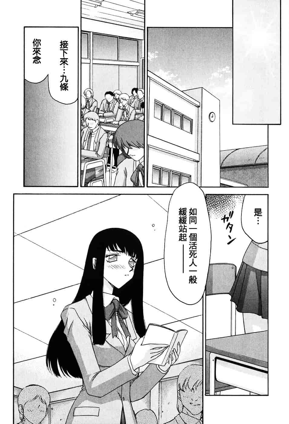 [たいらはじめ] ヒメカ ~生徒会長 姫香~_第3集