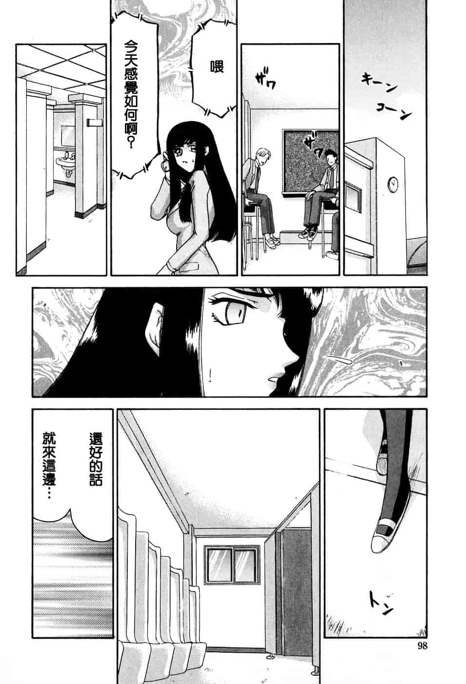 [たいらはじめ] ヒメカ ~生徒会長 姫香~_第3集