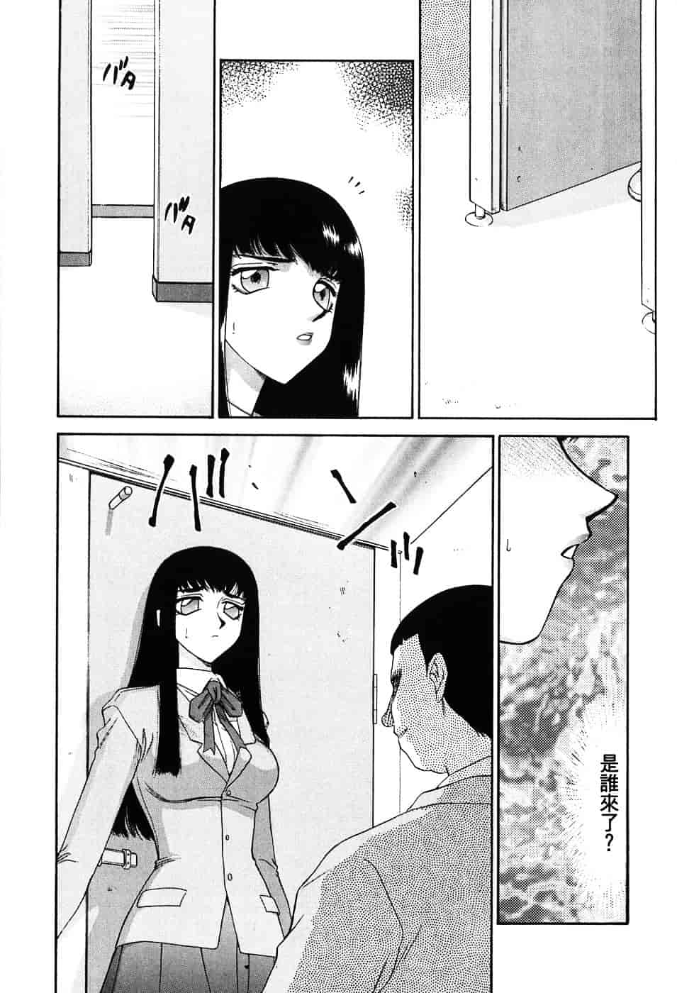 [たいらはじめ] ヒメカ ~生徒会長 姫香~_第3集