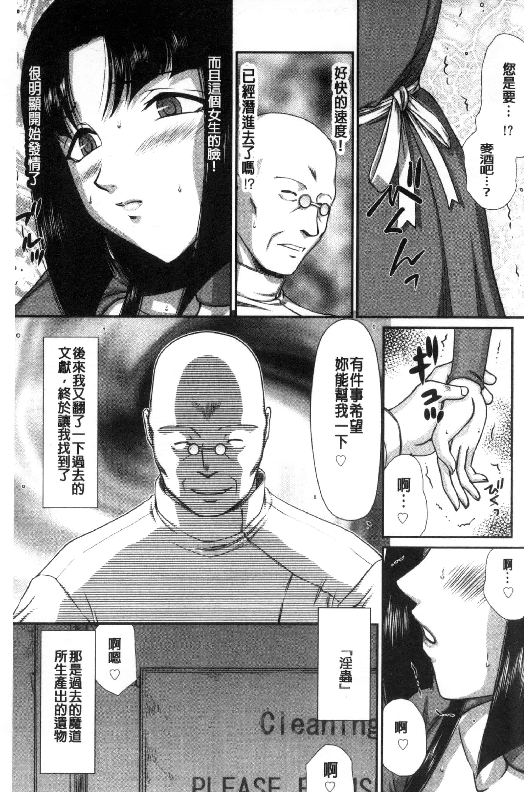 [たいらはじめ] 淫獄の皇姫ディートリンデ_第1集