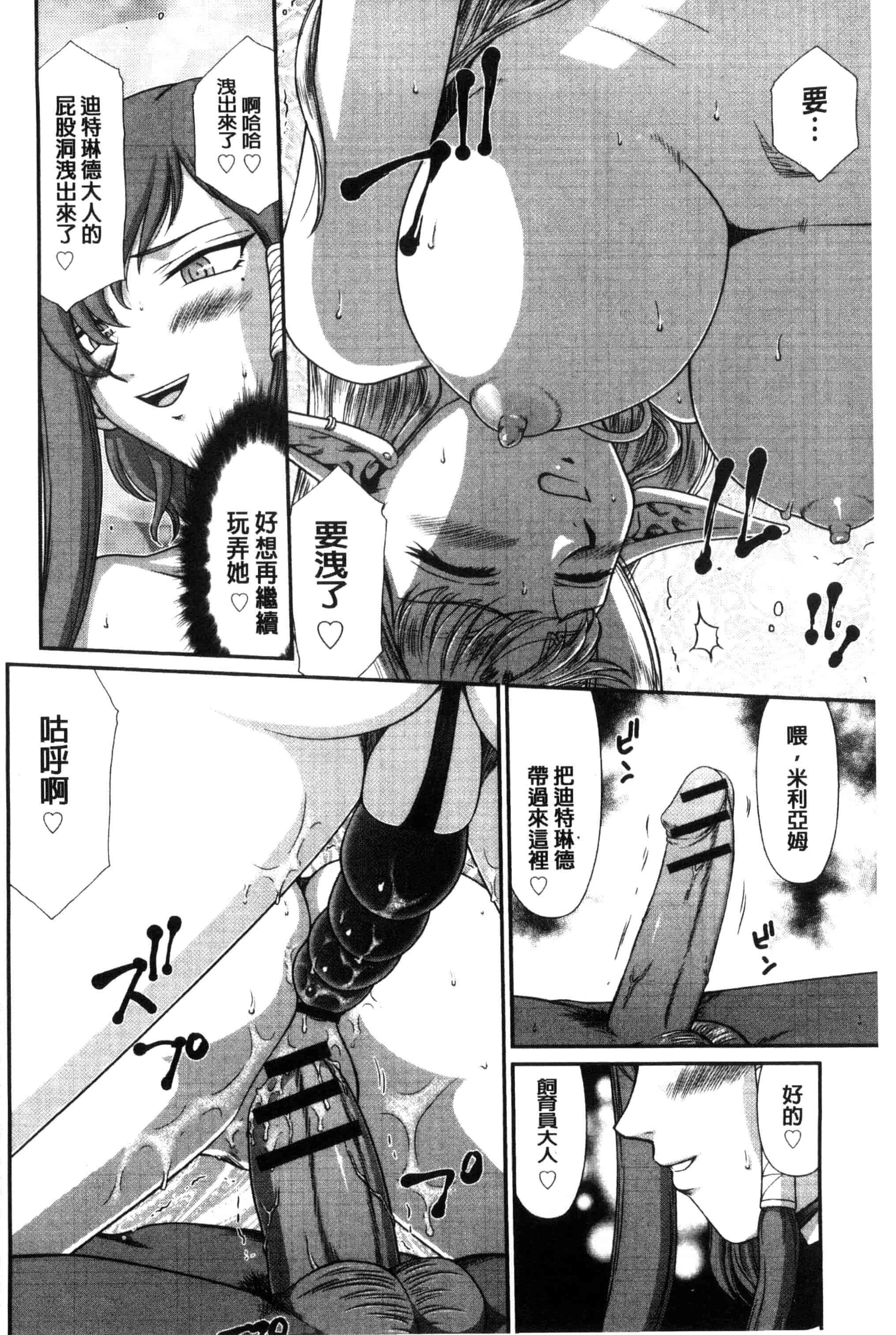 [たいらはじめ] 淫獄の皇姫ディートリンデ_第3集