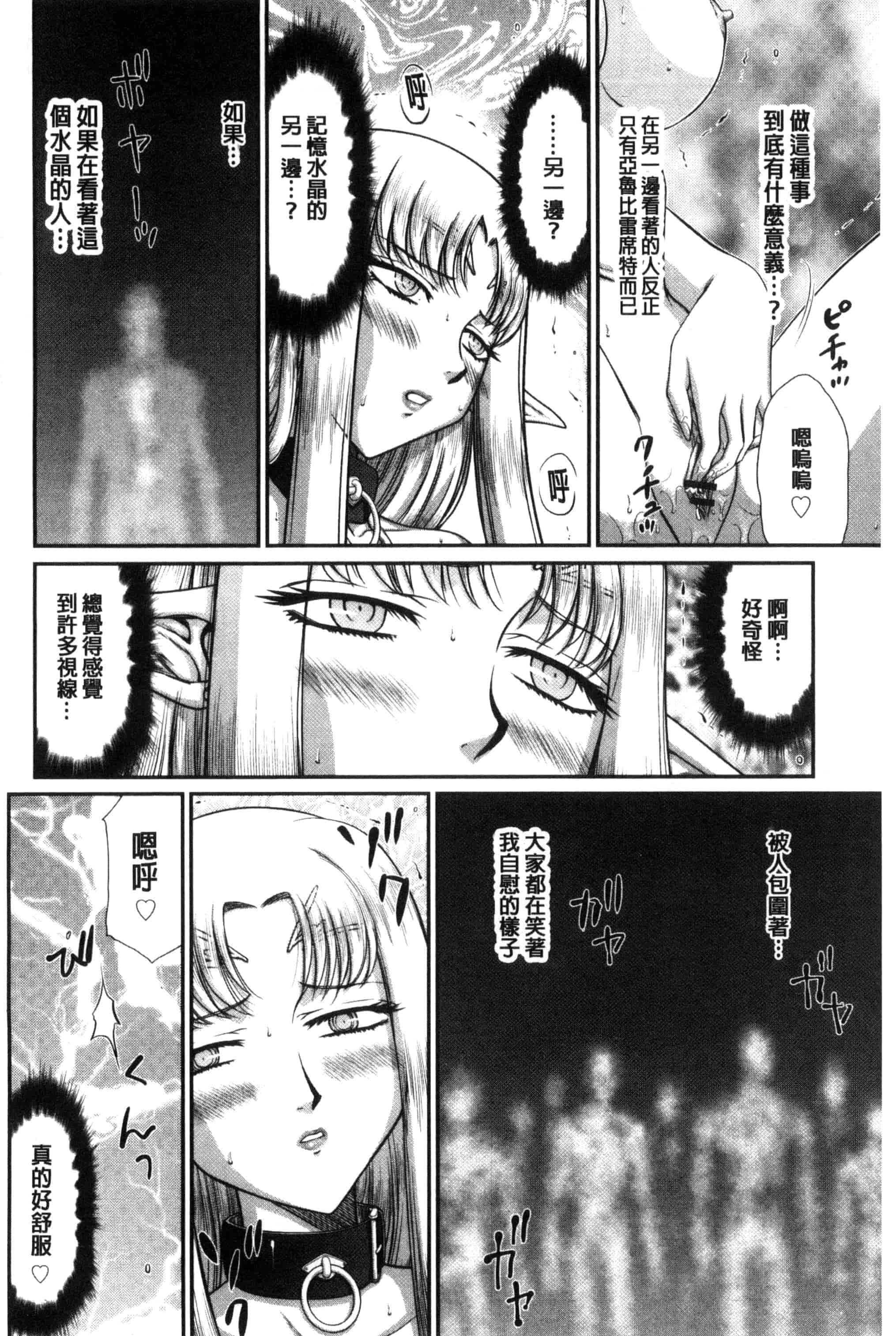 [たいらはじめ] 淫獄の皇姫ディートリンデ_第3集