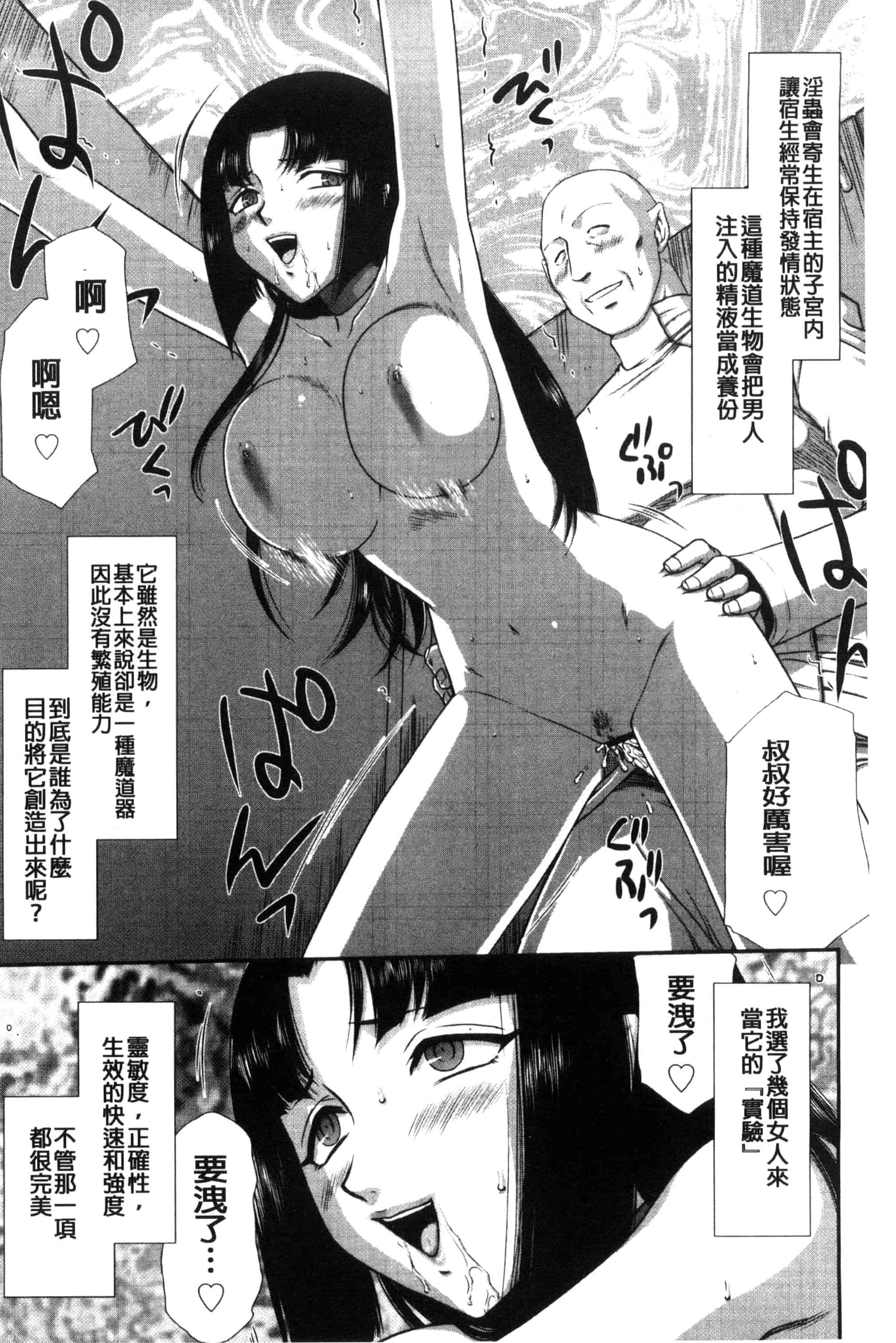 [たいらはじめ] 淫獄の皇姫ディートリンデ_第1集