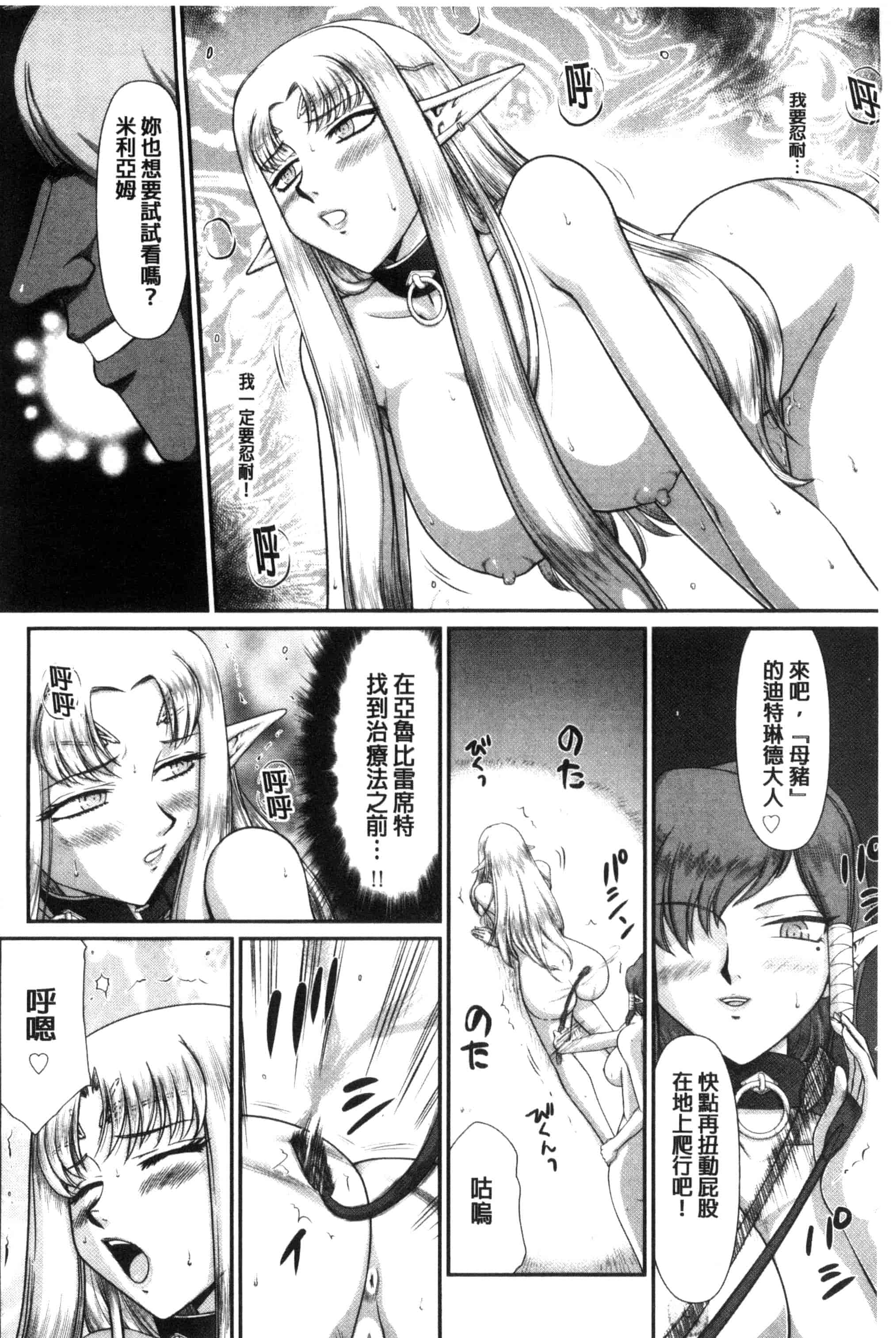 [たいらはじめ] 淫獄の皇姫ディートリンデ_第3集