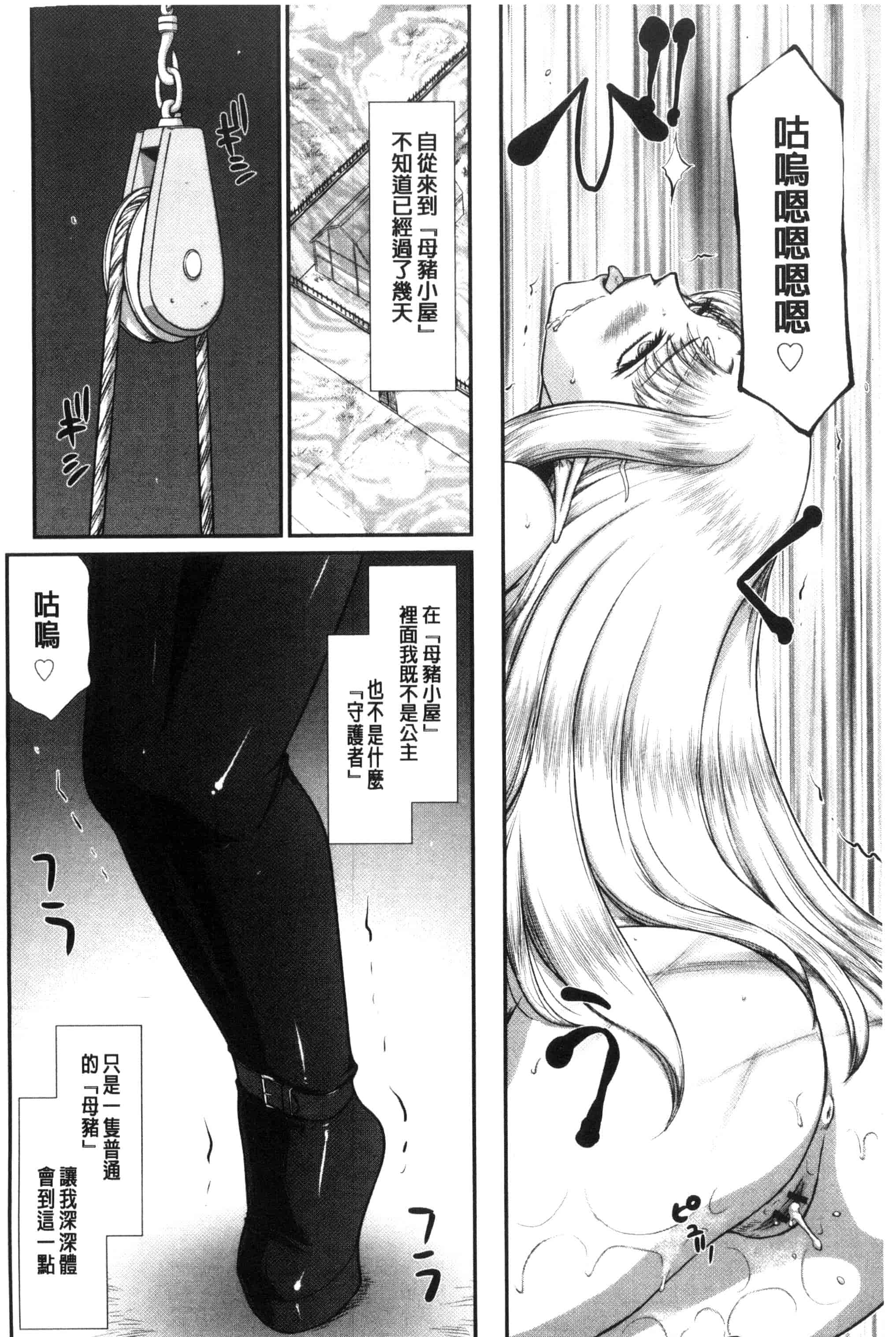 [たいらはじめ] 淫獄の皇姫ディートリンデ_第3集