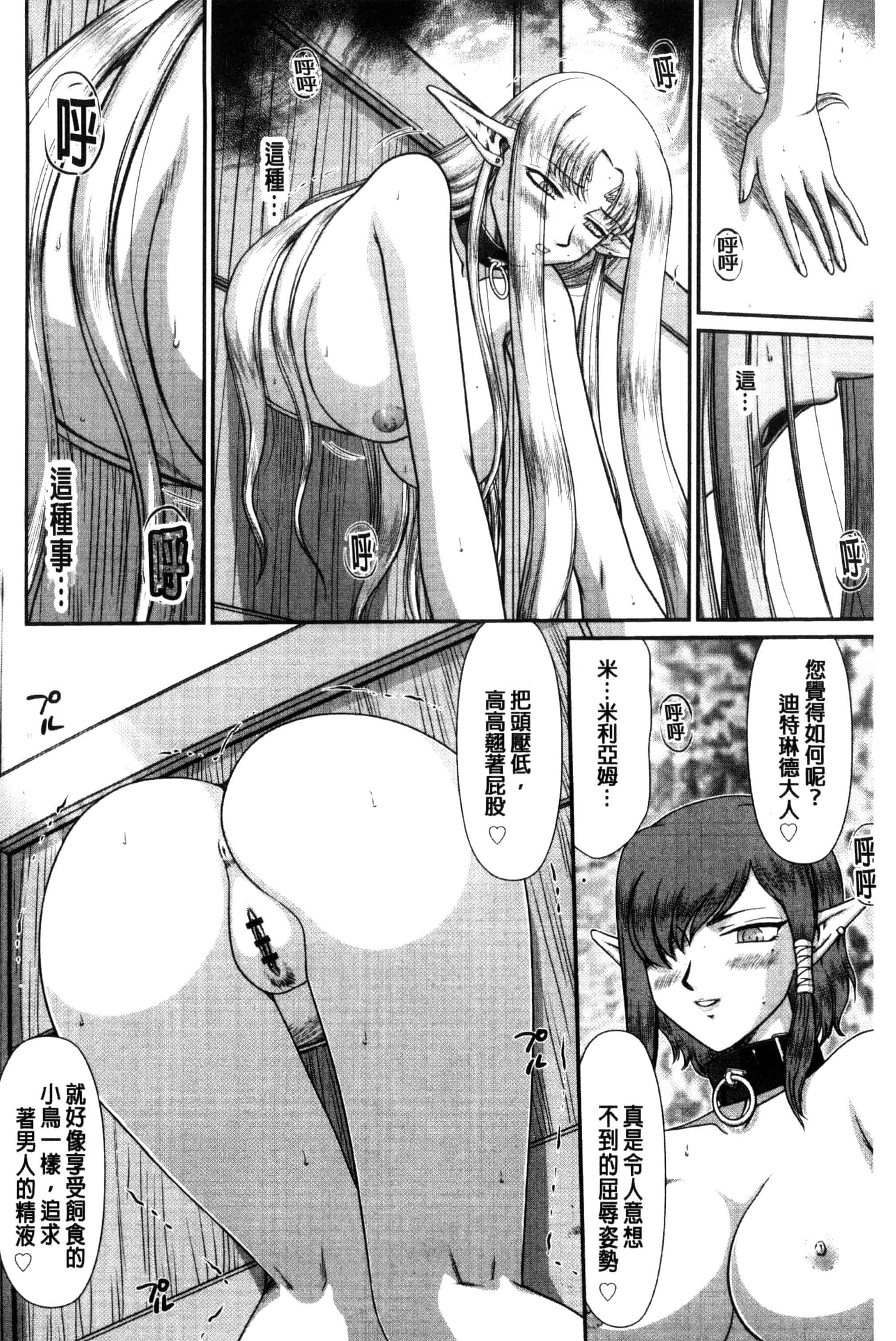 [たいらはじめ] 淫獄の皇姫ディートリンデ_第3集