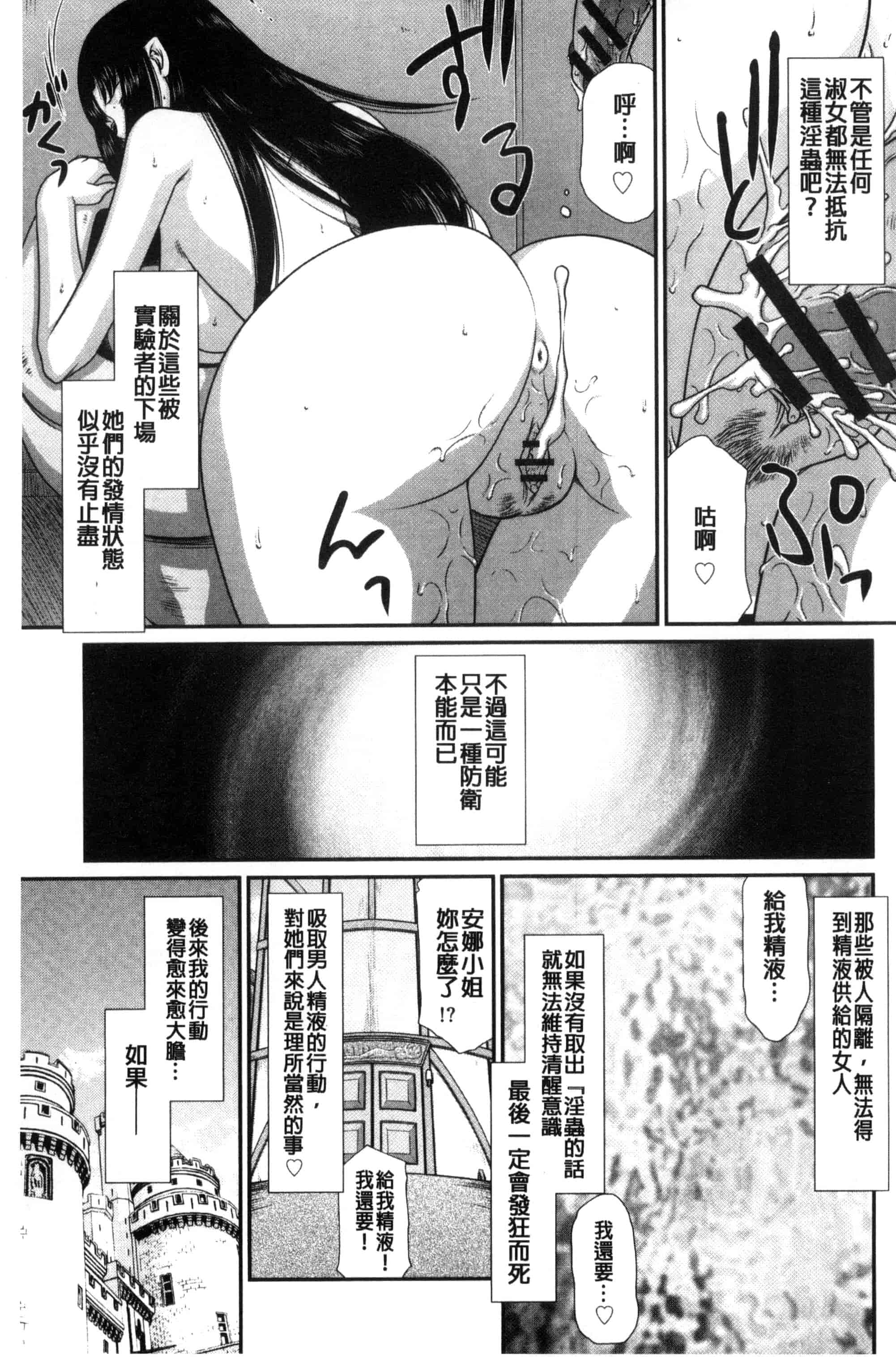 [たいらはじめ] 淫獄の皇姫ディートリンデ_第1集