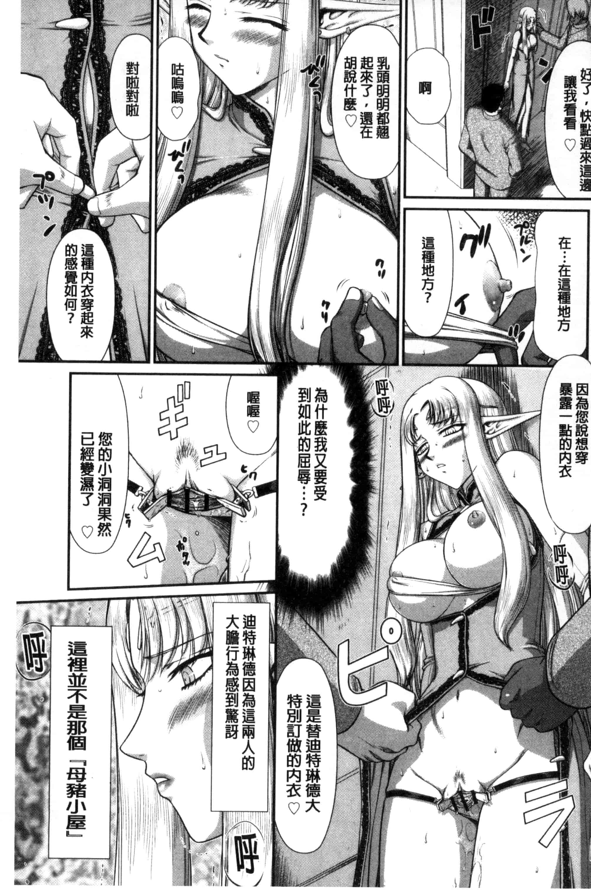 [たいらはじめ] 淫獄の皇姫ディートリンデ_第7集