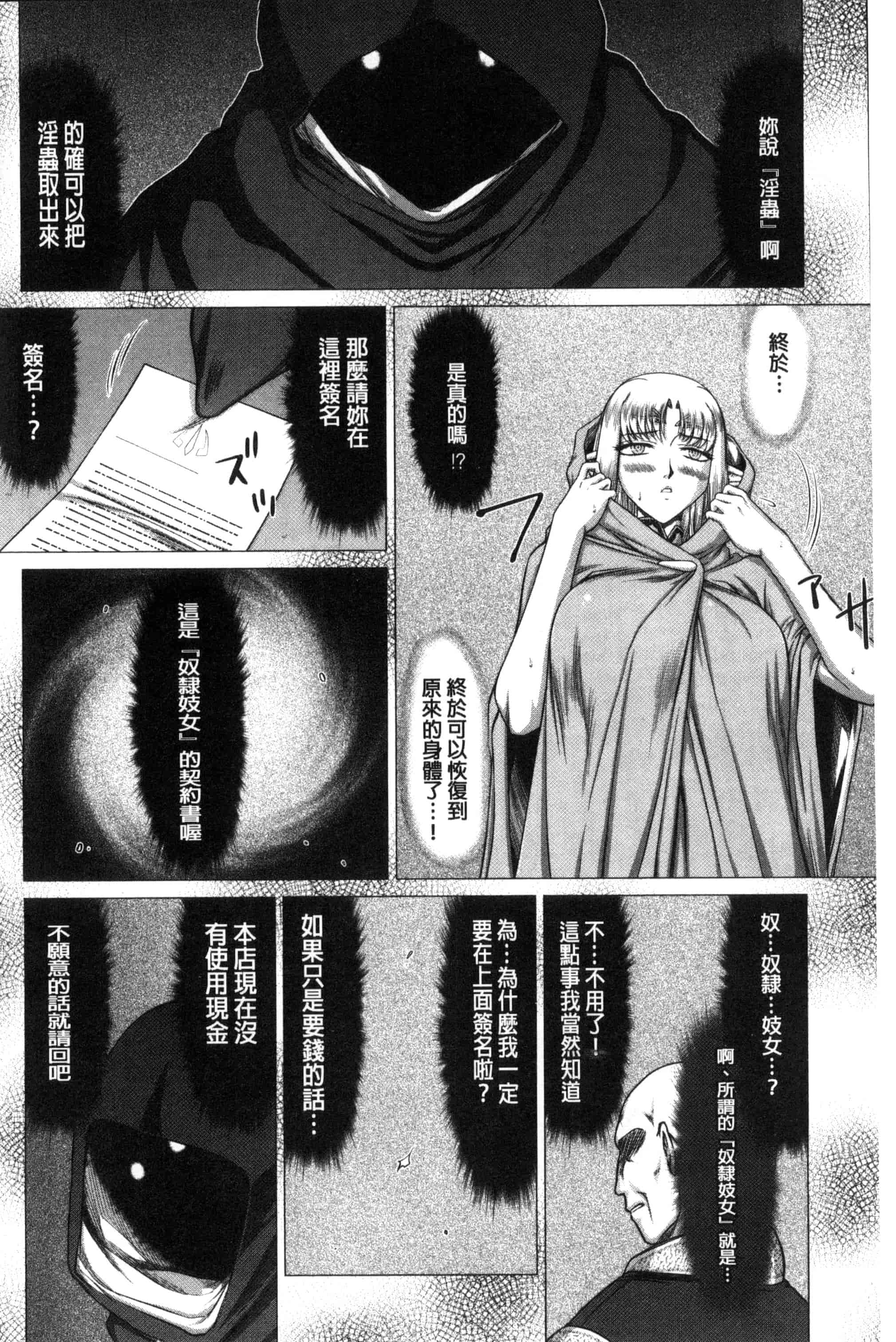 [たいらはじめ] 淫獄の皇姫ディートリンデ_第7集