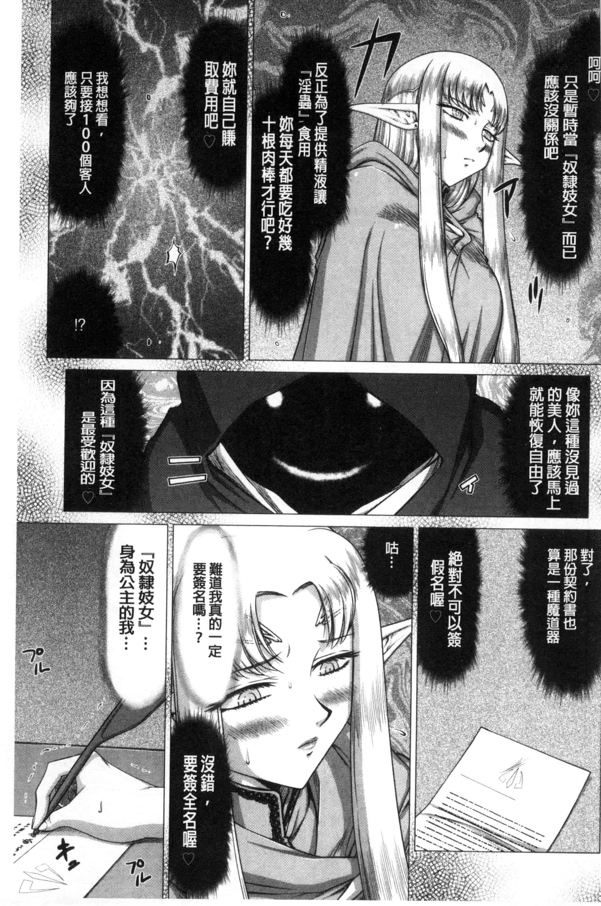 [たいらはじめ] 淫獄の皇姫ディートリンデ_第7集