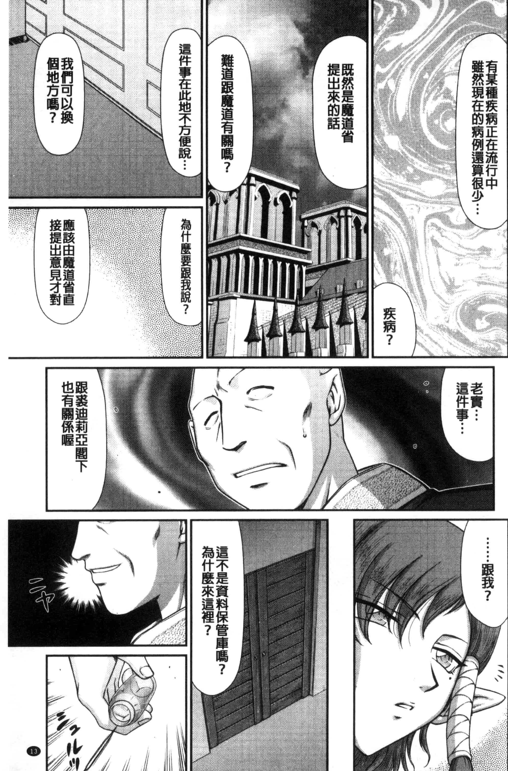 [たいらはじめ] 淫獄の皇姫ディートリンデ_第1集