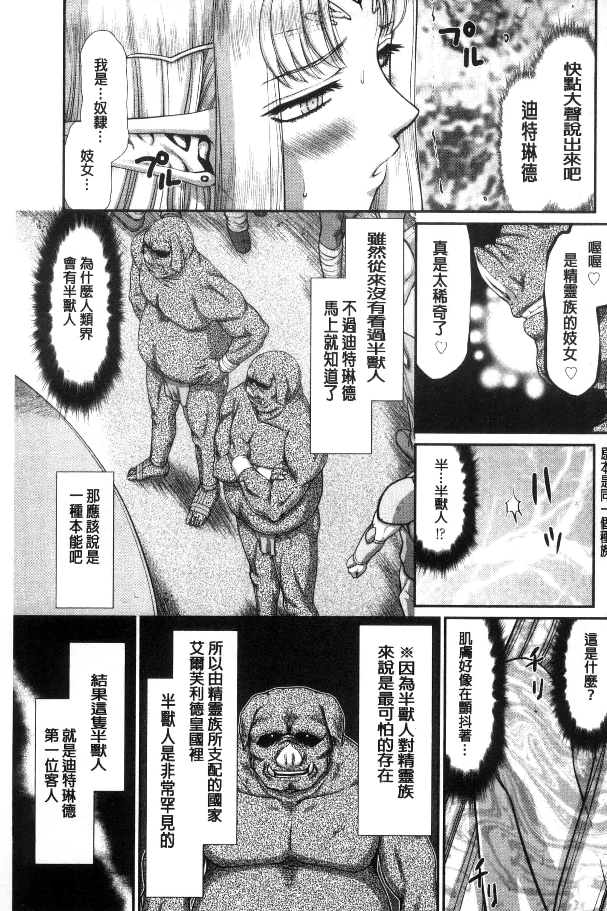 [たいらはじめ] 淫獄の皇姫ディートリンデ_第7集