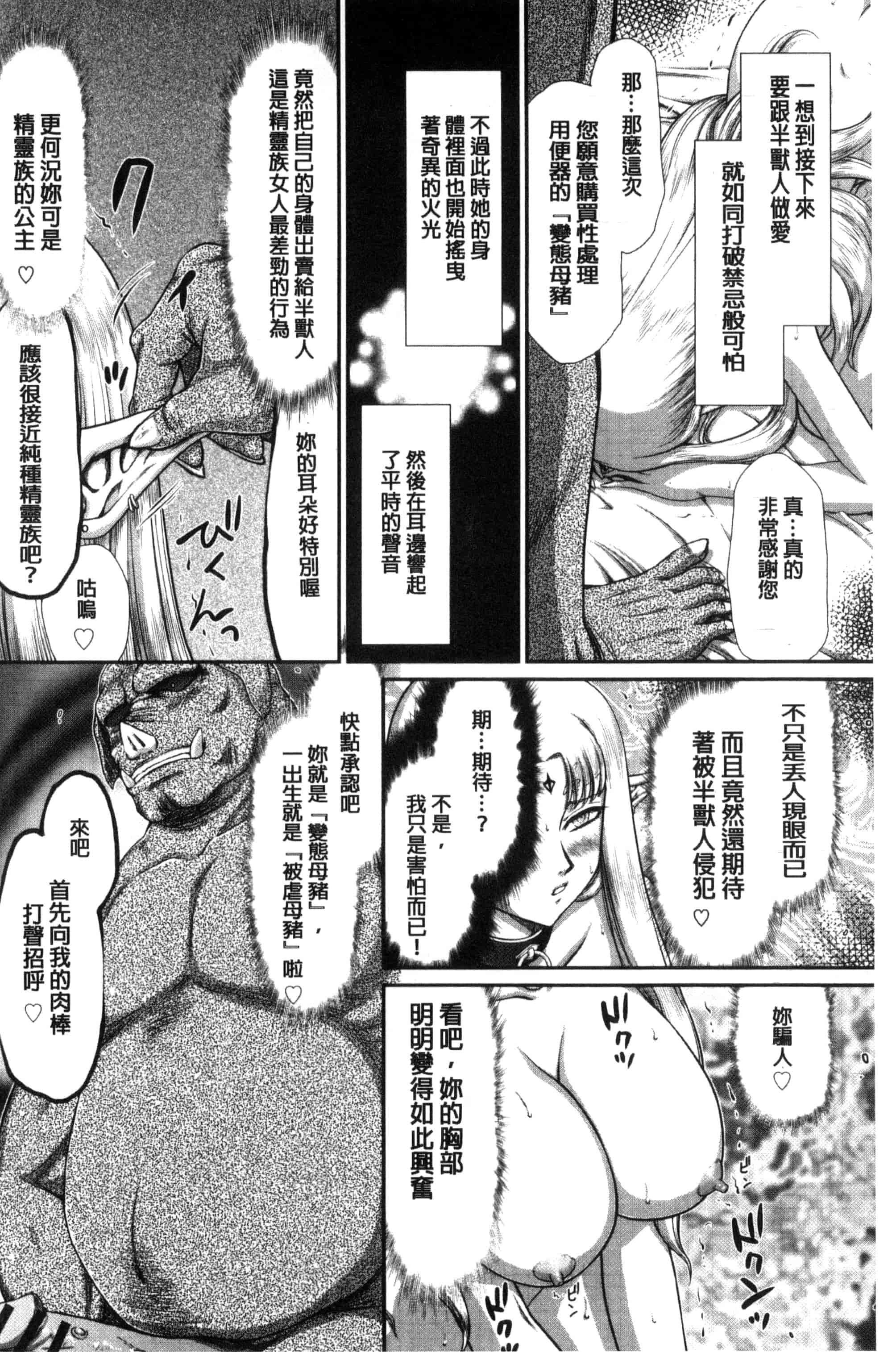 [たいらはじめ] 淫獄の皇姫ディートリンデ_第8集
