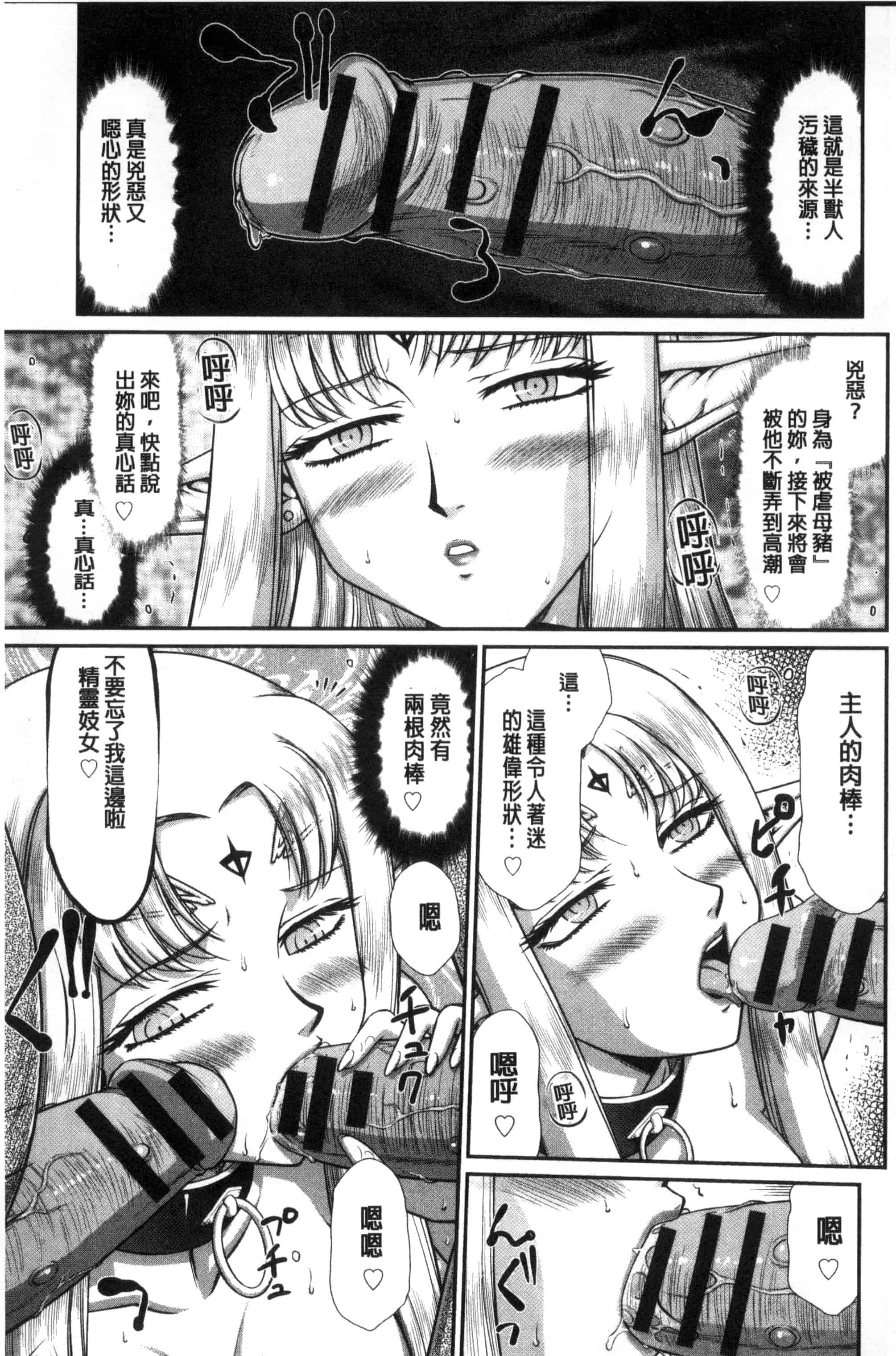[たいらはじめ] 淫獄の皇姫ディートリンデ_第8集