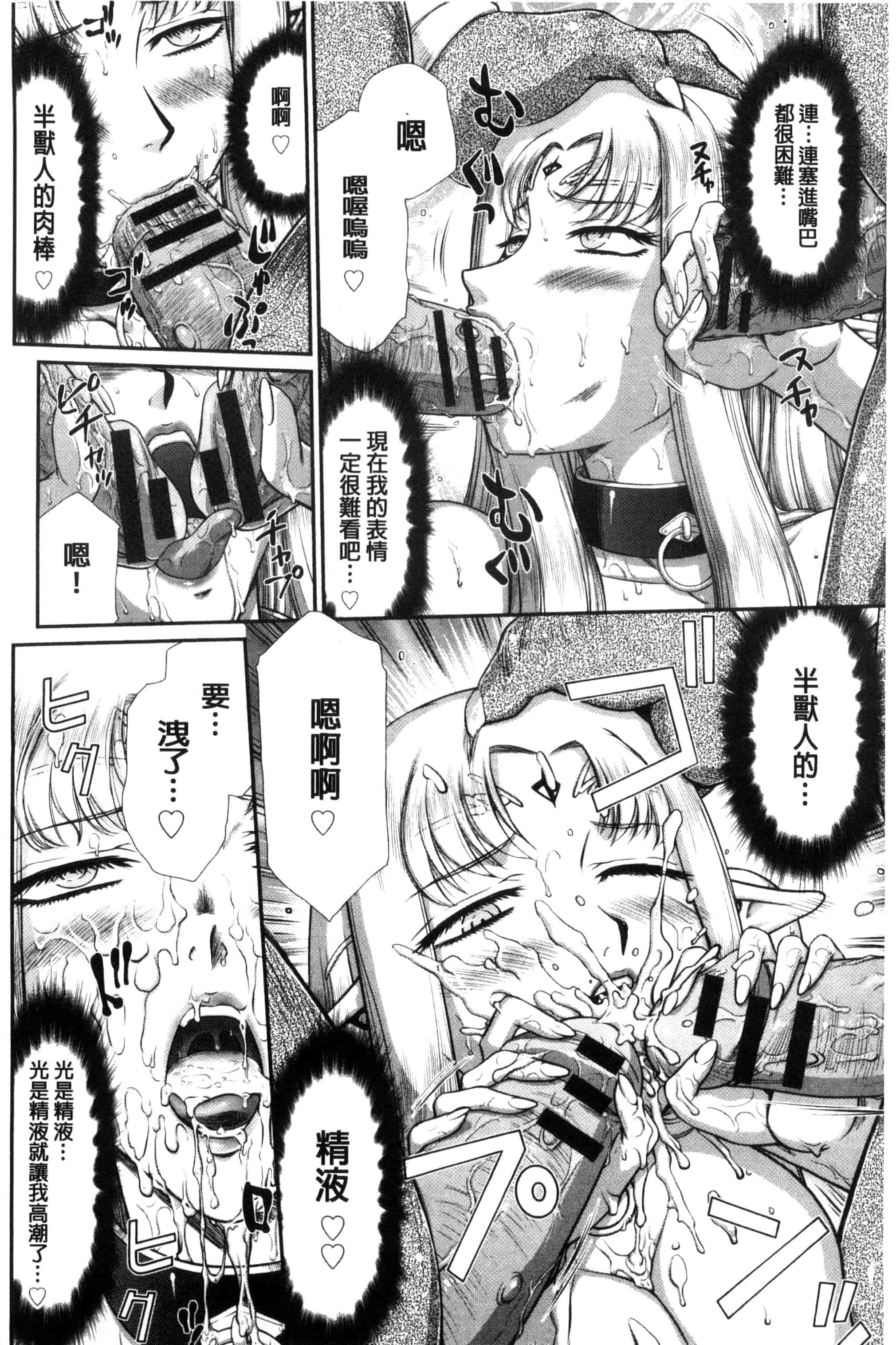 [たいらはじめ] 淫獄の皇姫ディートリンデ_第8集