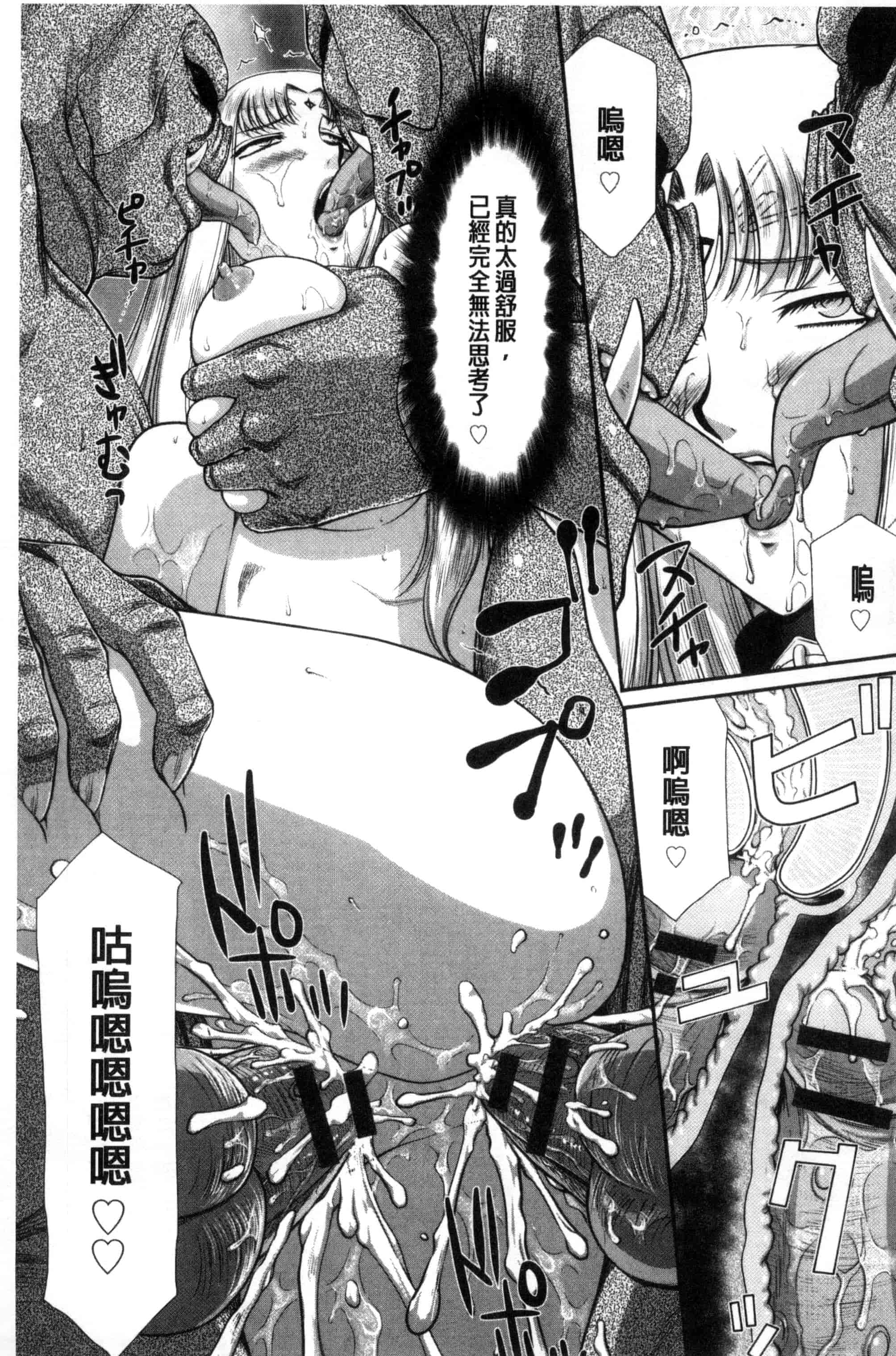 [たいらはじめ] 淫獄の皇姫ディートリンデ_第8集