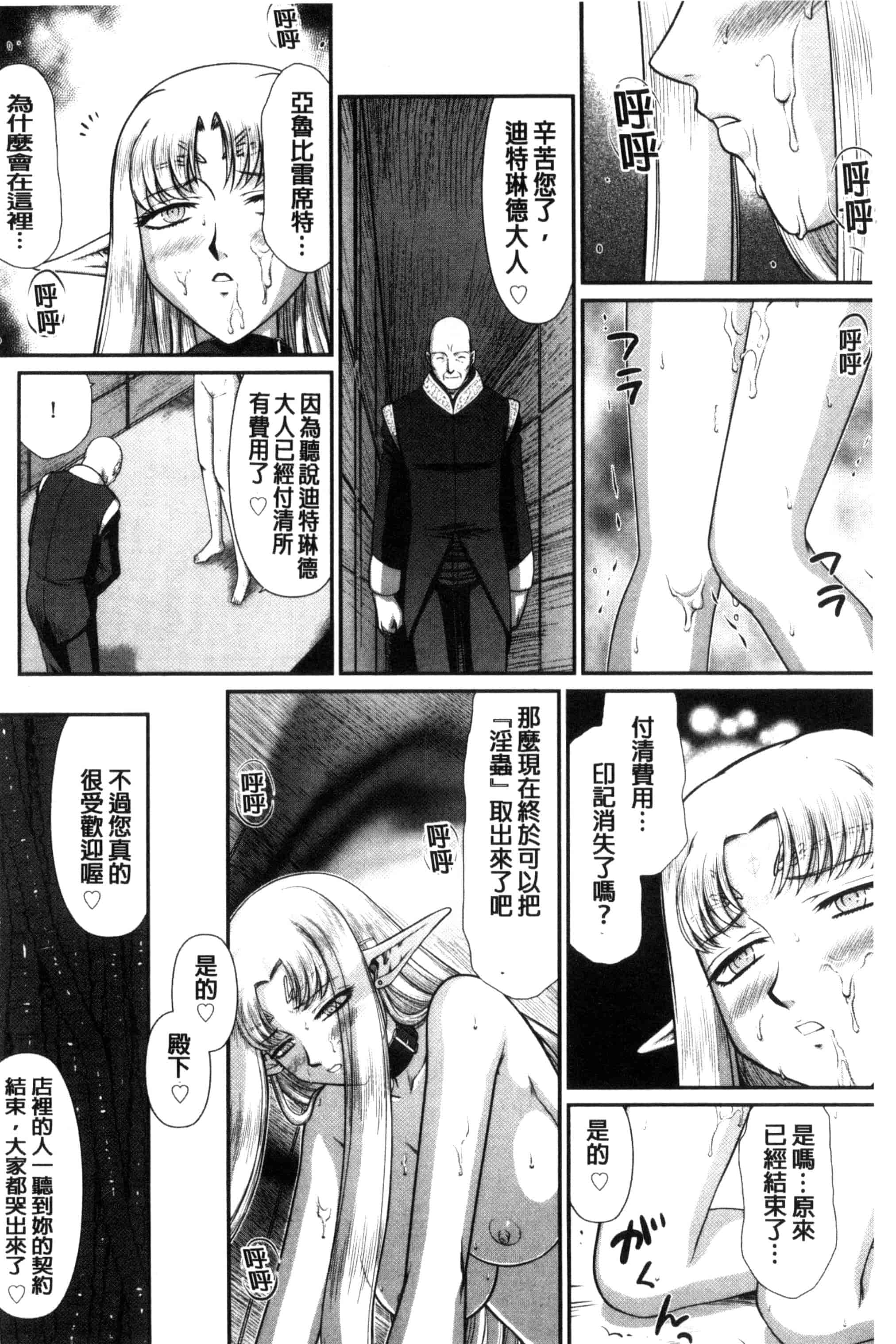 [たいらはじめ] 淫獄の皇姫ディートリンデ_第8集