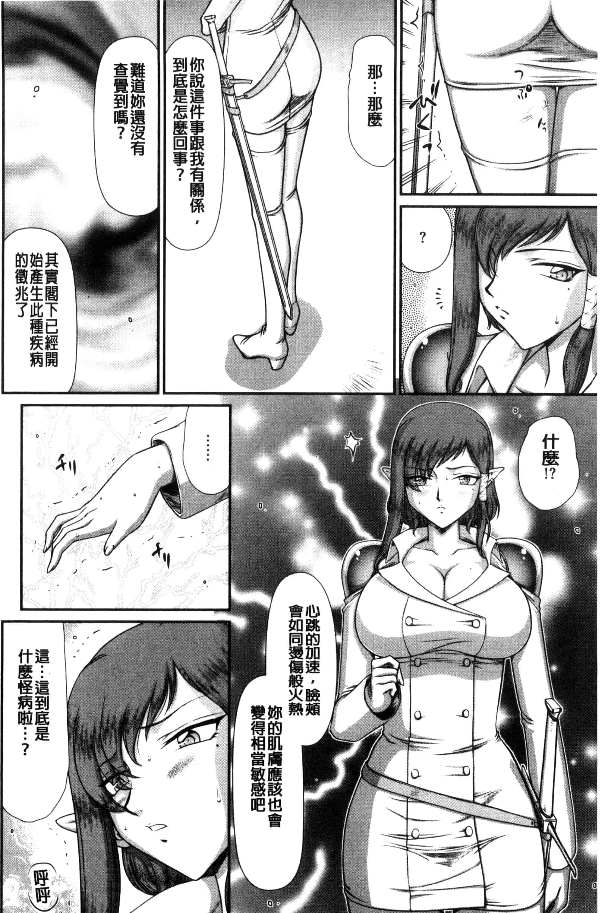 [たいらはじめ] 淫獄の皇姫ディートリンデ_第1集